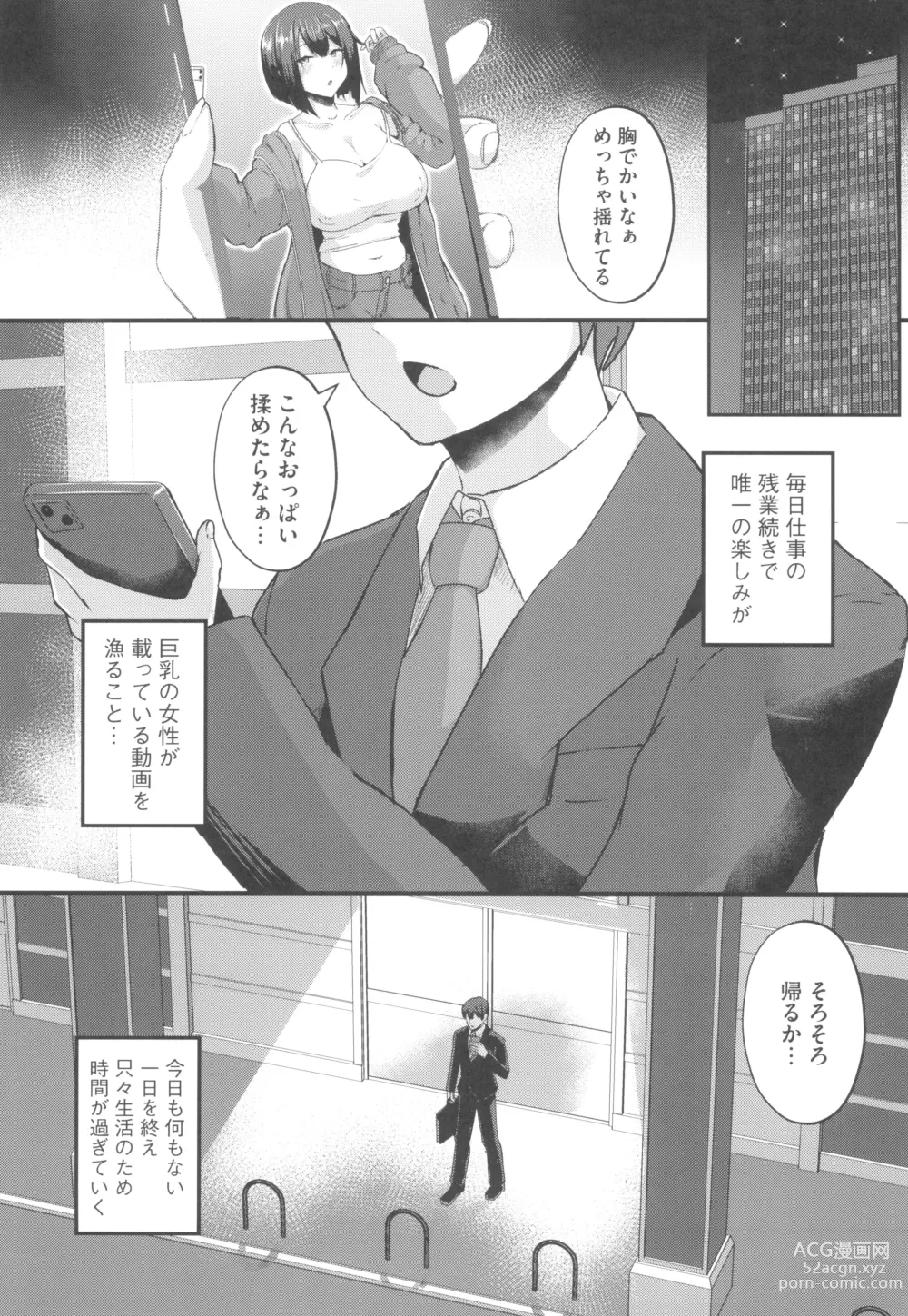 Page 3 of doujinshi Hinnyuu Utopia no Kakure Kyonyuu - Congealed Ample Bosom in the Modest Bust Utopia ~Kyonyuu Suki na Otoko  ga Tensei Shita no wa Hinnyuu Shika Inai Kuni~