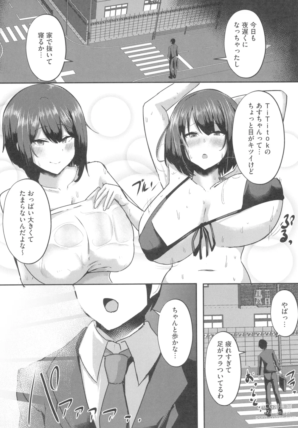 Page 4 of doujinshi Hinnyuu Utopia no Kakure Kyonyuu - Congealed Ample Bosom in the Modest Bust Utopia ~Kyonyuu Suki na Otoko  ga Tensei Shita no wa Hinnyuu Shika Inai Kuni~