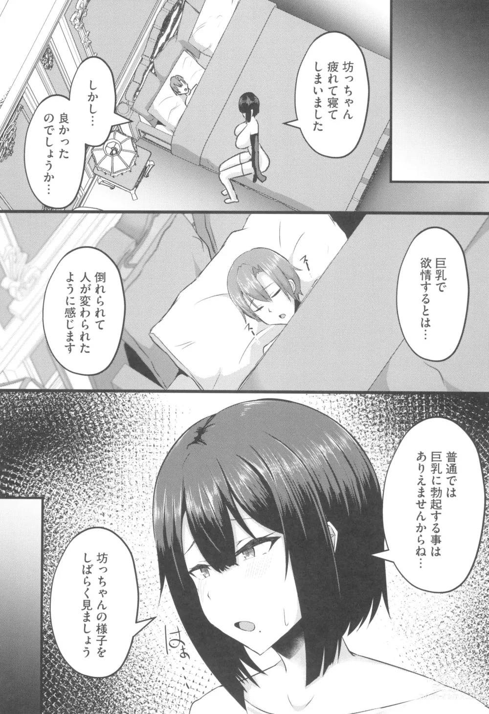 Page 35 of doujinshi Hinnyuu Utopia no Kakure Kyonyuu - Congealed Ample Bosom in the Modest Bust Utopia ~Kyonyuu Suki na Otoko  ga Tensei Shita no wa Hinnyuu Shika Inai Kuni~