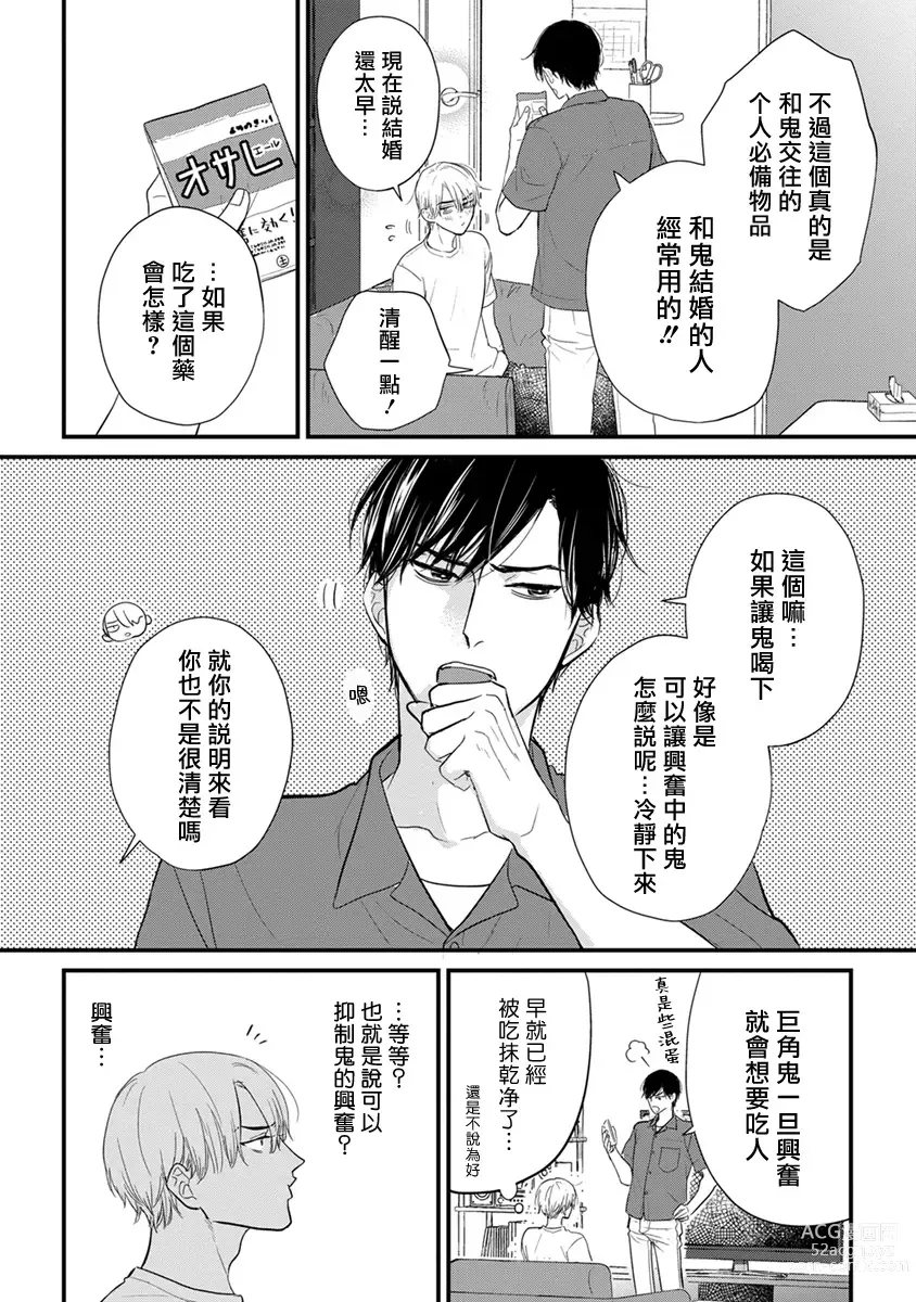 Page 654 of manga 尝起来一点都不好吃 2 Ch. 6-23 番外+加笔+A店特典 + 24-27