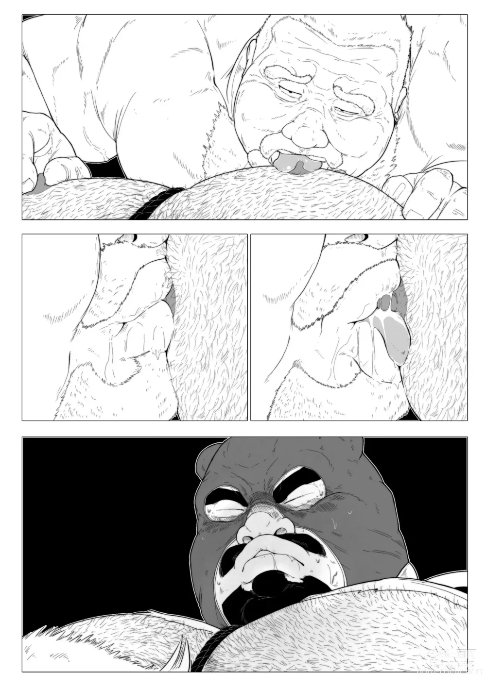 Page 14 of doujinshi Bear and Daddy +GIF