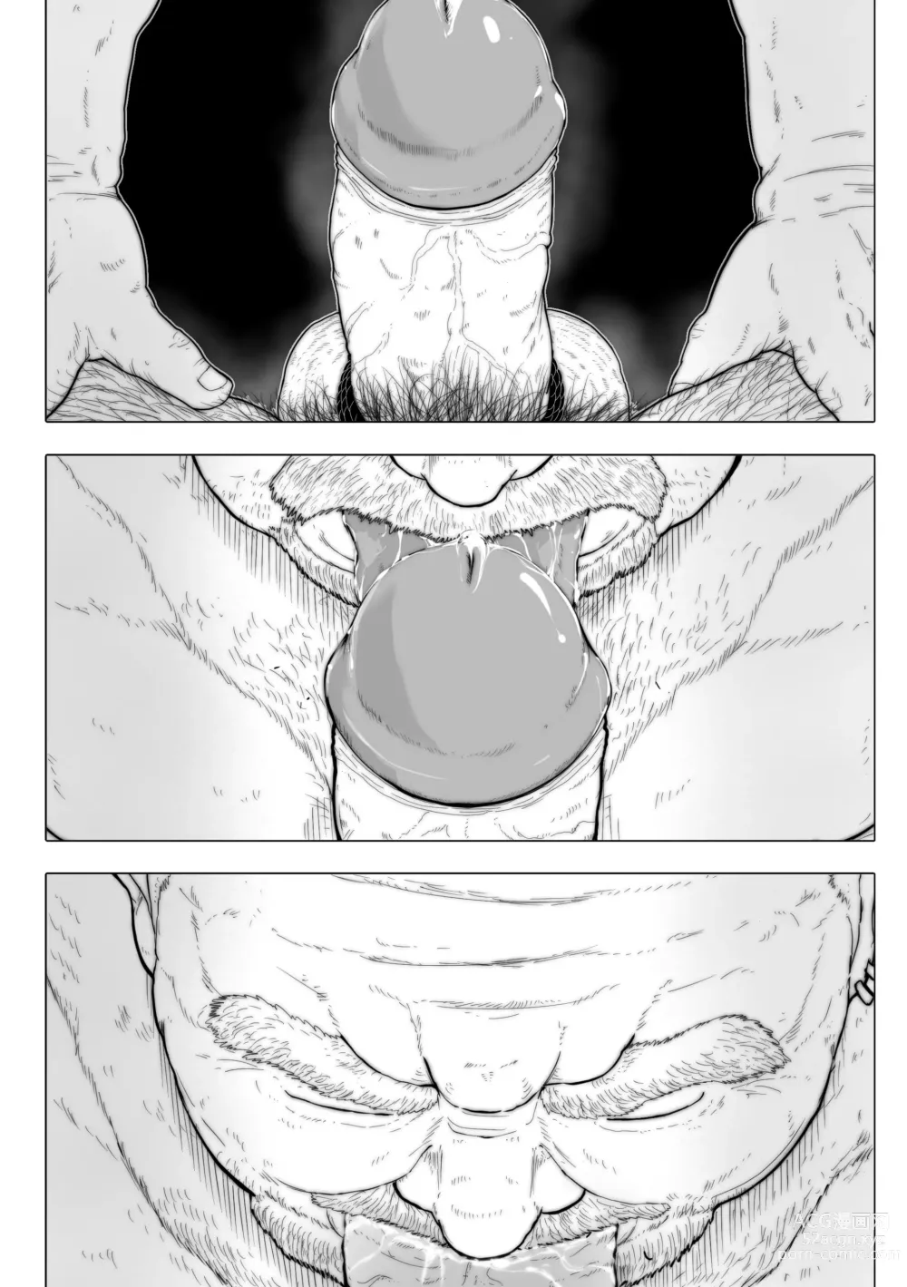 Page 17 of doujinshi Bear and Daddy +GIF