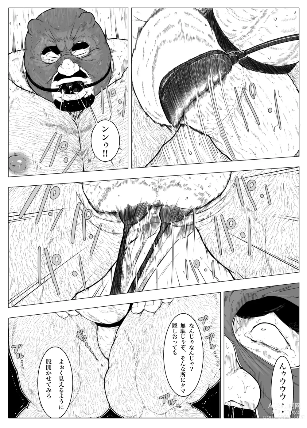 Page 33 of doujinshi Bear and Daddy +GIF