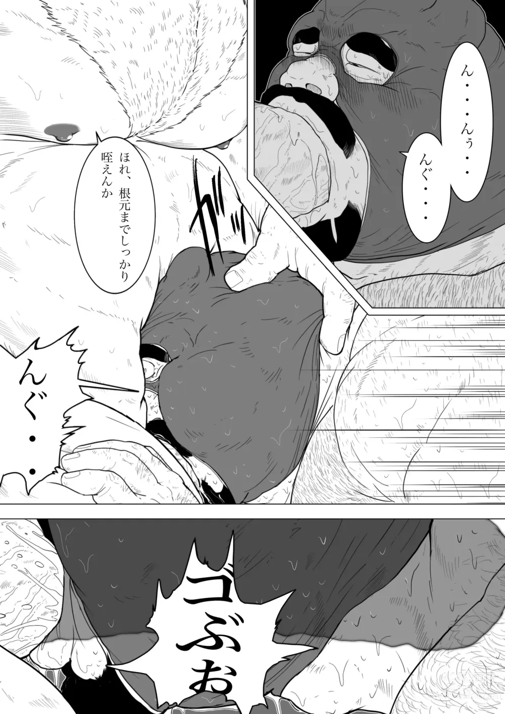 Page 41 of doujinshi Bear and Daddy +GIF