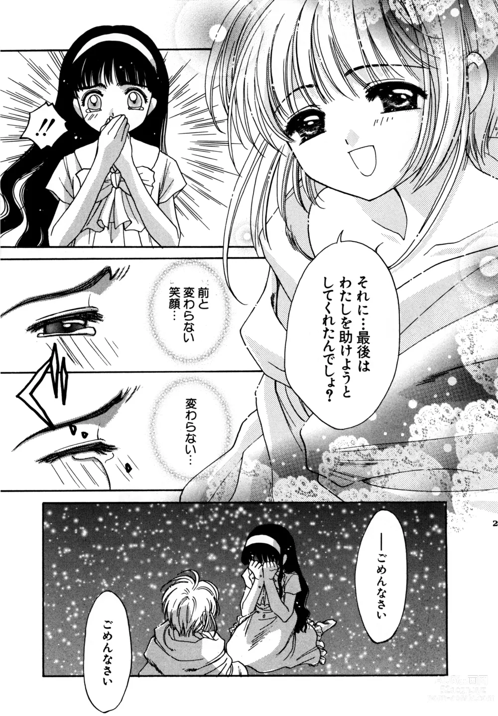 Page 23 of doujinshi Garden Pink 2