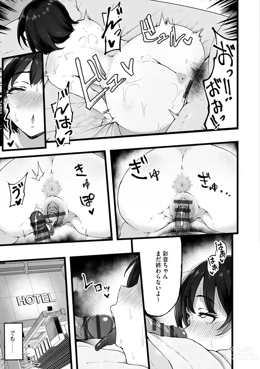 Page 135 of manga Mezame ~Mesu no Honou~