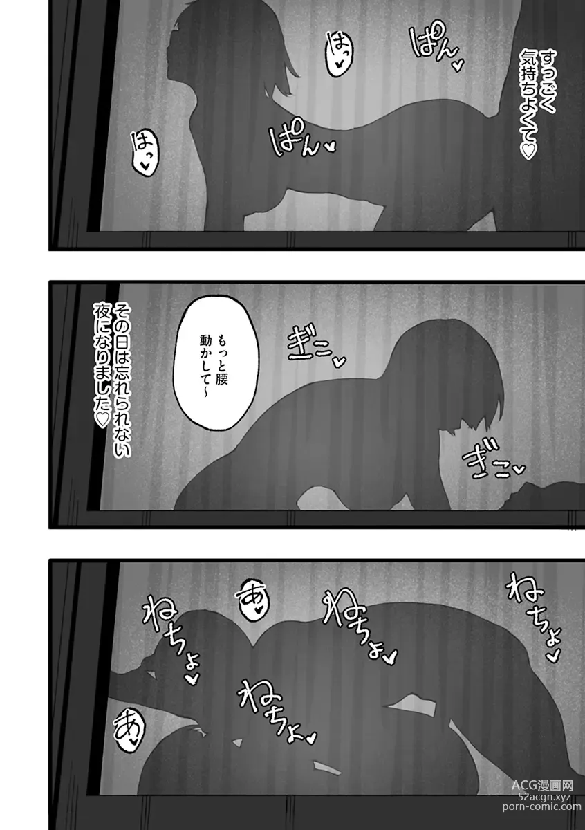 Page 136 of manga Mezame ~Mesu no Honou~