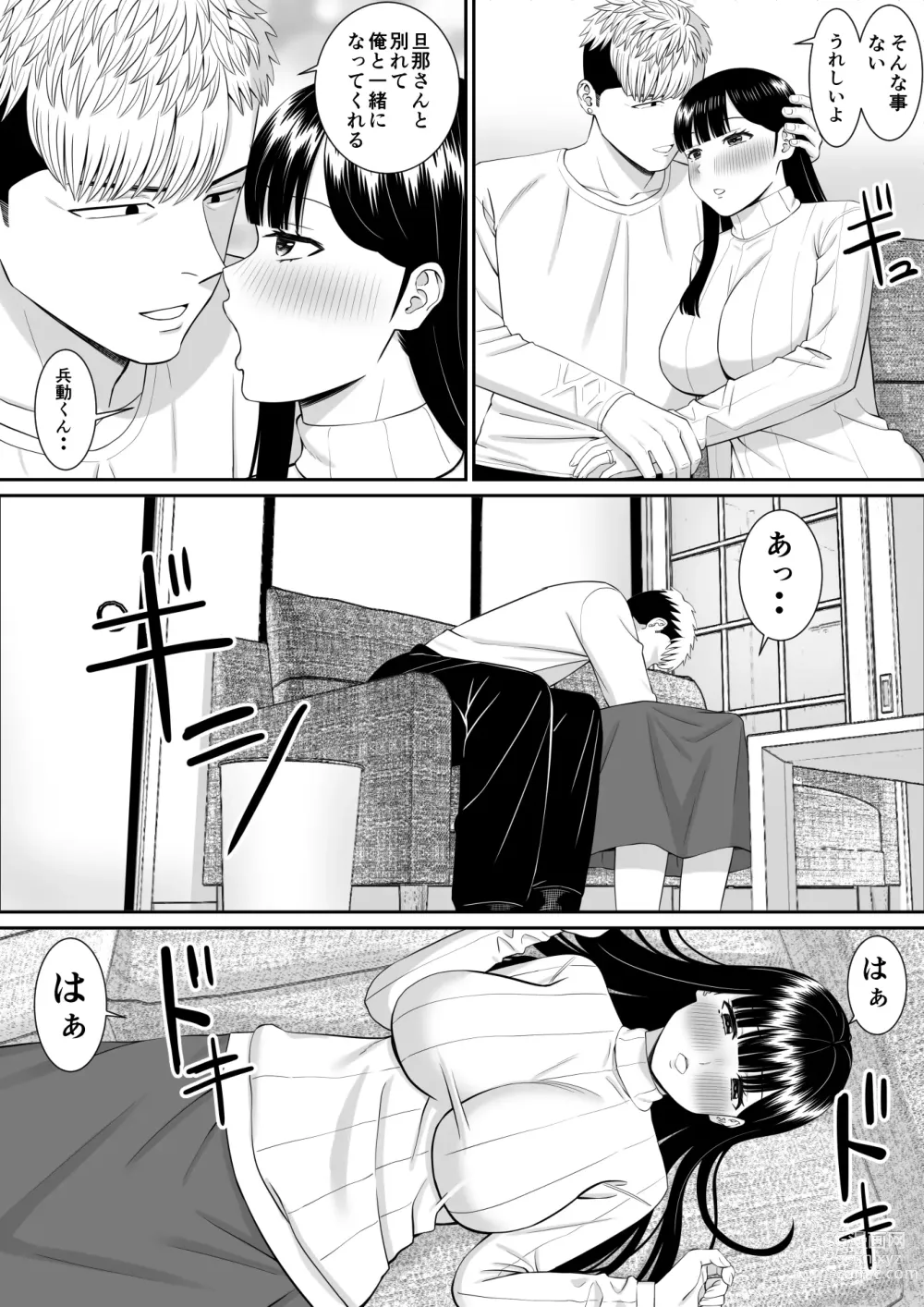 Page 41 of doujinshi Ijimekko ni Haha o Netorareta Hanashi Dare ka Kikitai? 4