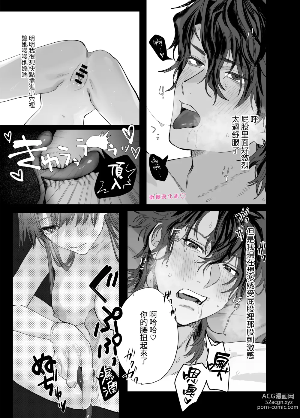 Page 28 of doujinshi tabe chau zo 〜 beta hore shita seijun-ha geki kawa kanojo ni kuwa reru ore no hanashi 〜 ​｜被女友吃掉〜清纯美丽人人羡慕的女友实际上是在床上激烈玩弄男人身体的抖S〜