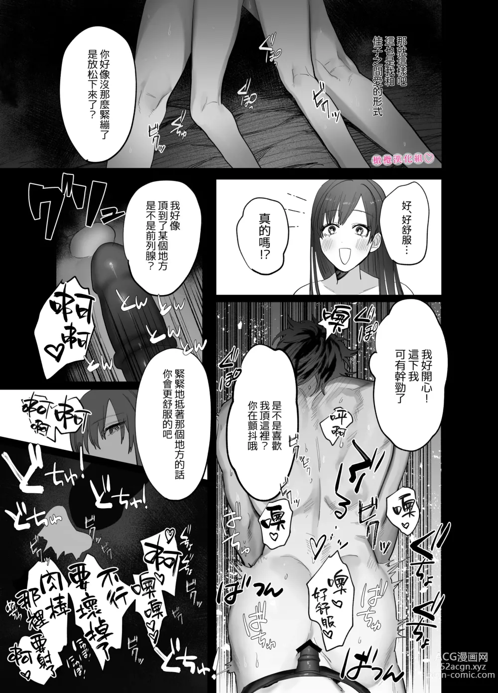 Page 40 of doujinshi tabe chau zo 〜 beta hore shita seijun-ha geki kawa kanojo ni kuwa reru ore no hanashi 〜 ​｜被女友吃掉〜清纯美丽人人羡慕的女友实际上是在床上激烈玩弄男人身体的抖S〜