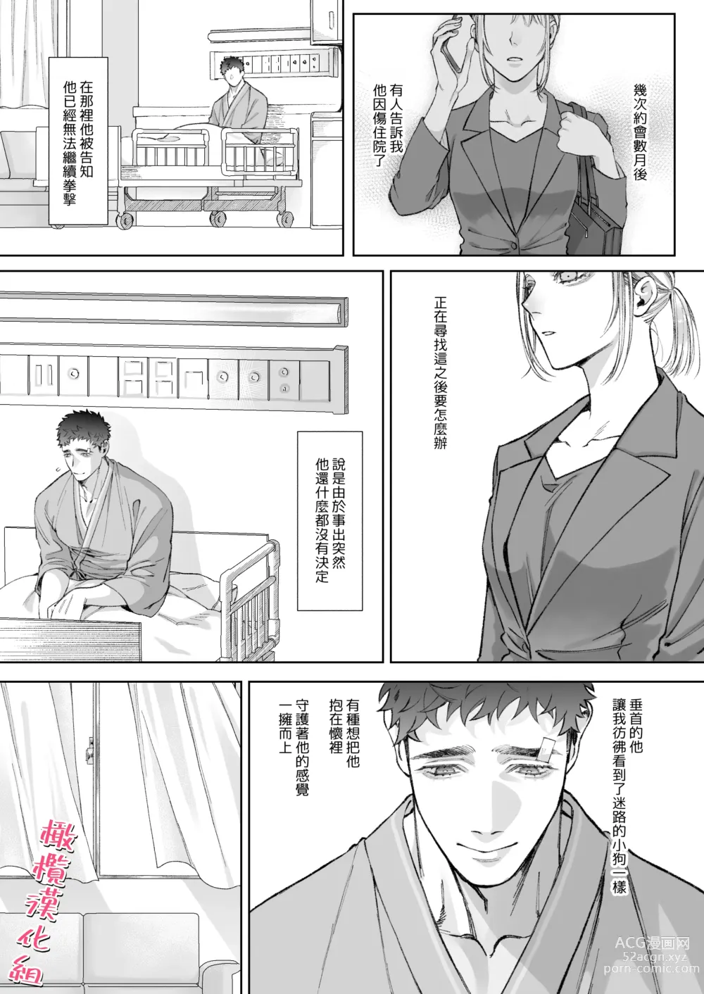 Page 11 of doujinshi tachibanaya no sei katsu ~ tsuma wa otto ga kawaikute shikatanai!~｜立花家的性福生活～妻子觉得丈夫太可爱了!～