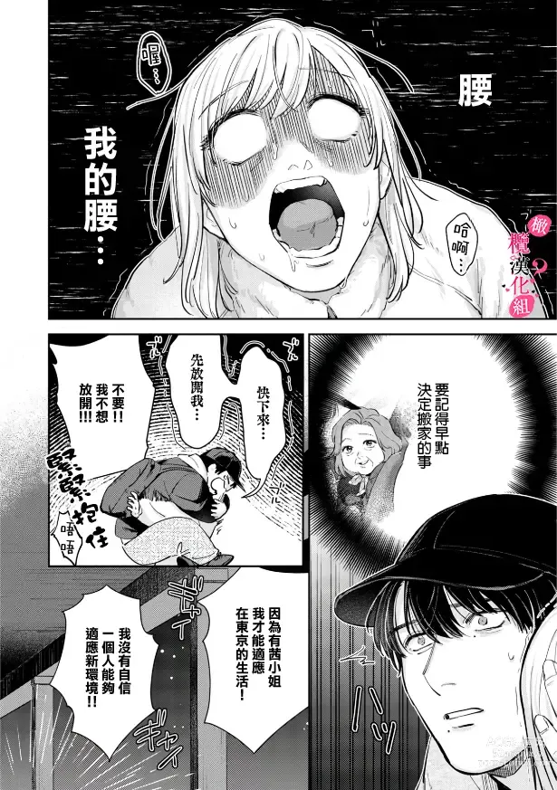 Page 173 of manga 你喜欢我的胸对吧? 01-07