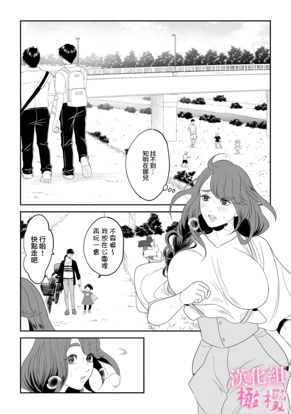 Page 15 of doujinshi Koharu-chan no Tomoaki-kun｜小春的知明