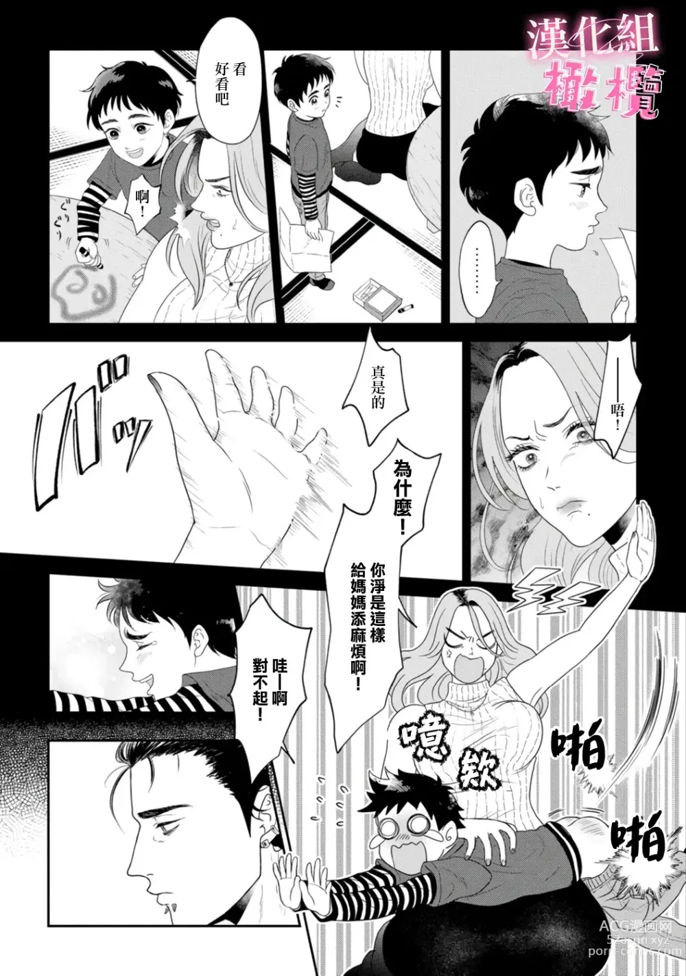 Page 19 of doujinshi Koharu-chan no Tomoaki-kun｜小春的知明