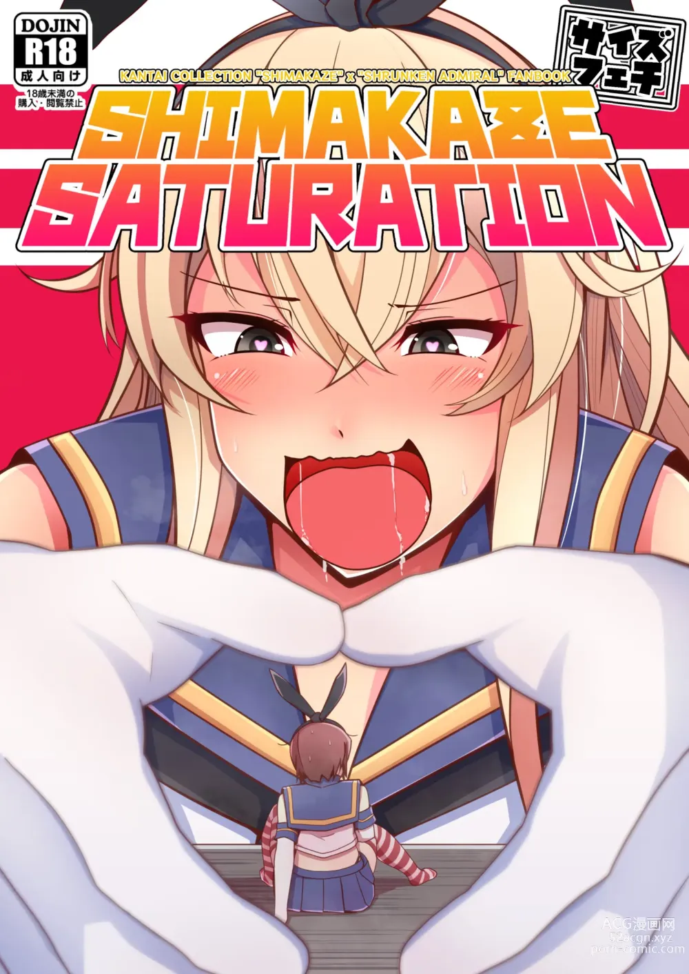 Page 1 of doujinshi Shimakaze Saturation