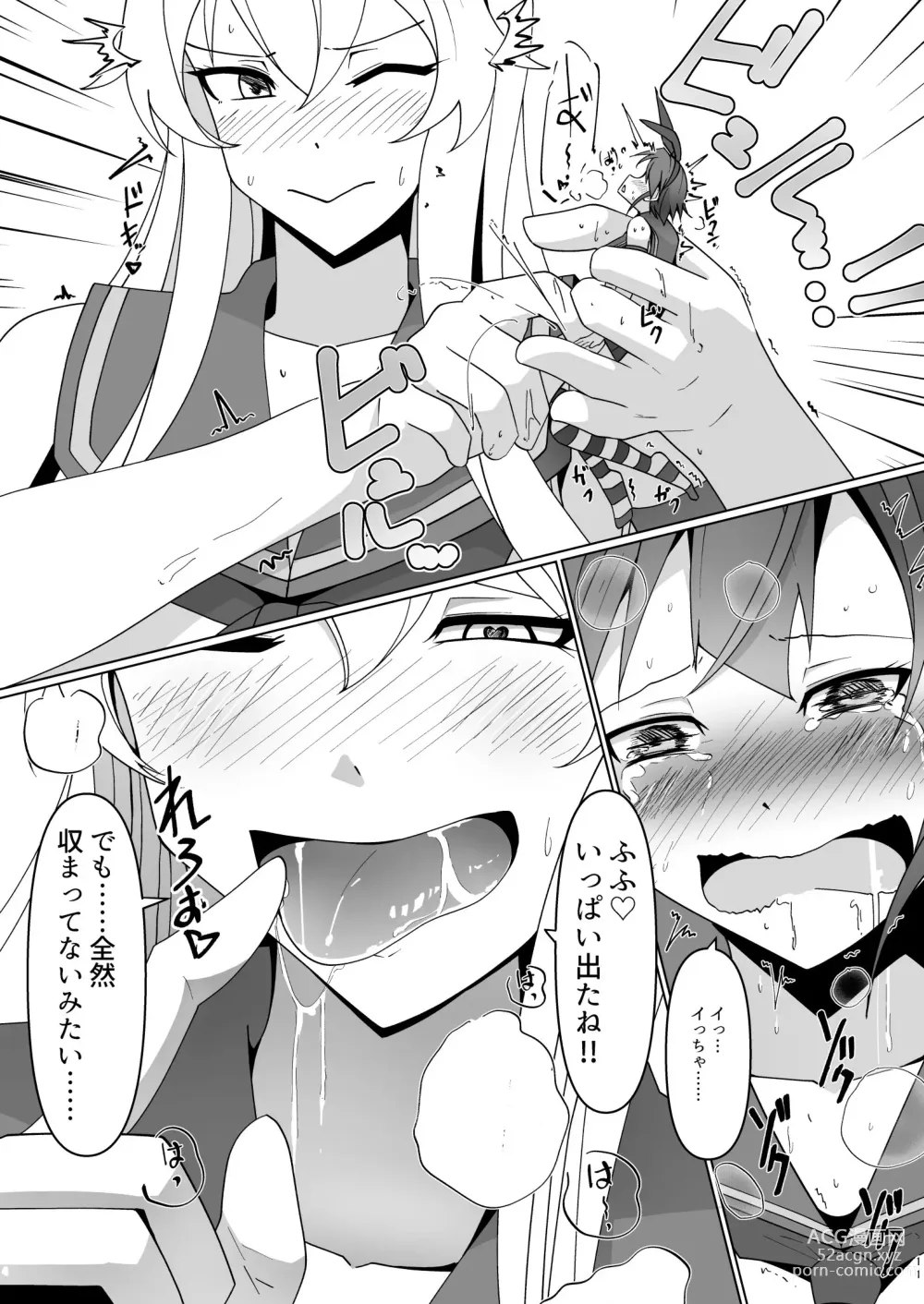 Page 11 of doujinshi Shimakaze Saturation