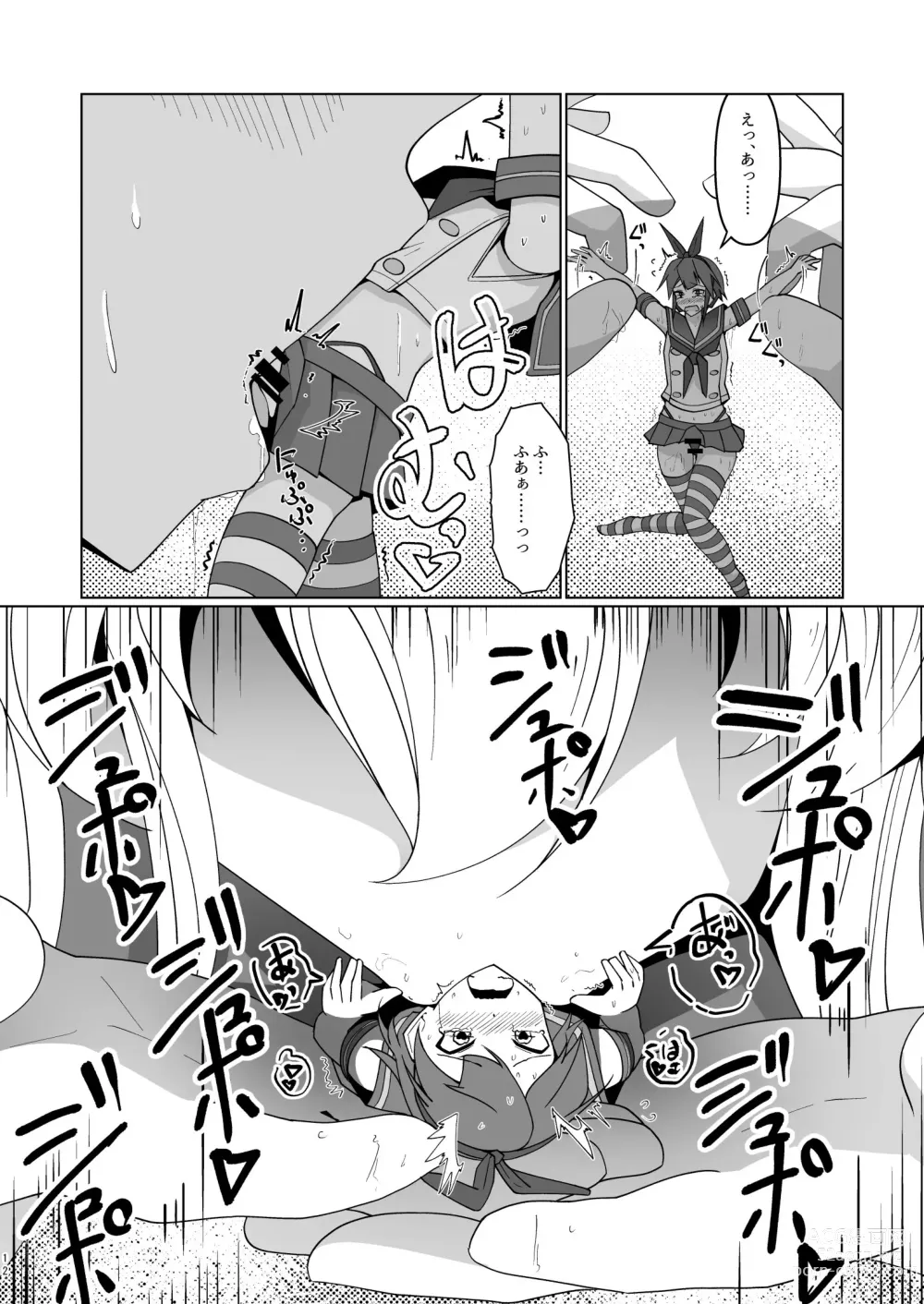 Page 12 of doujinshi Shimakaze Saturation