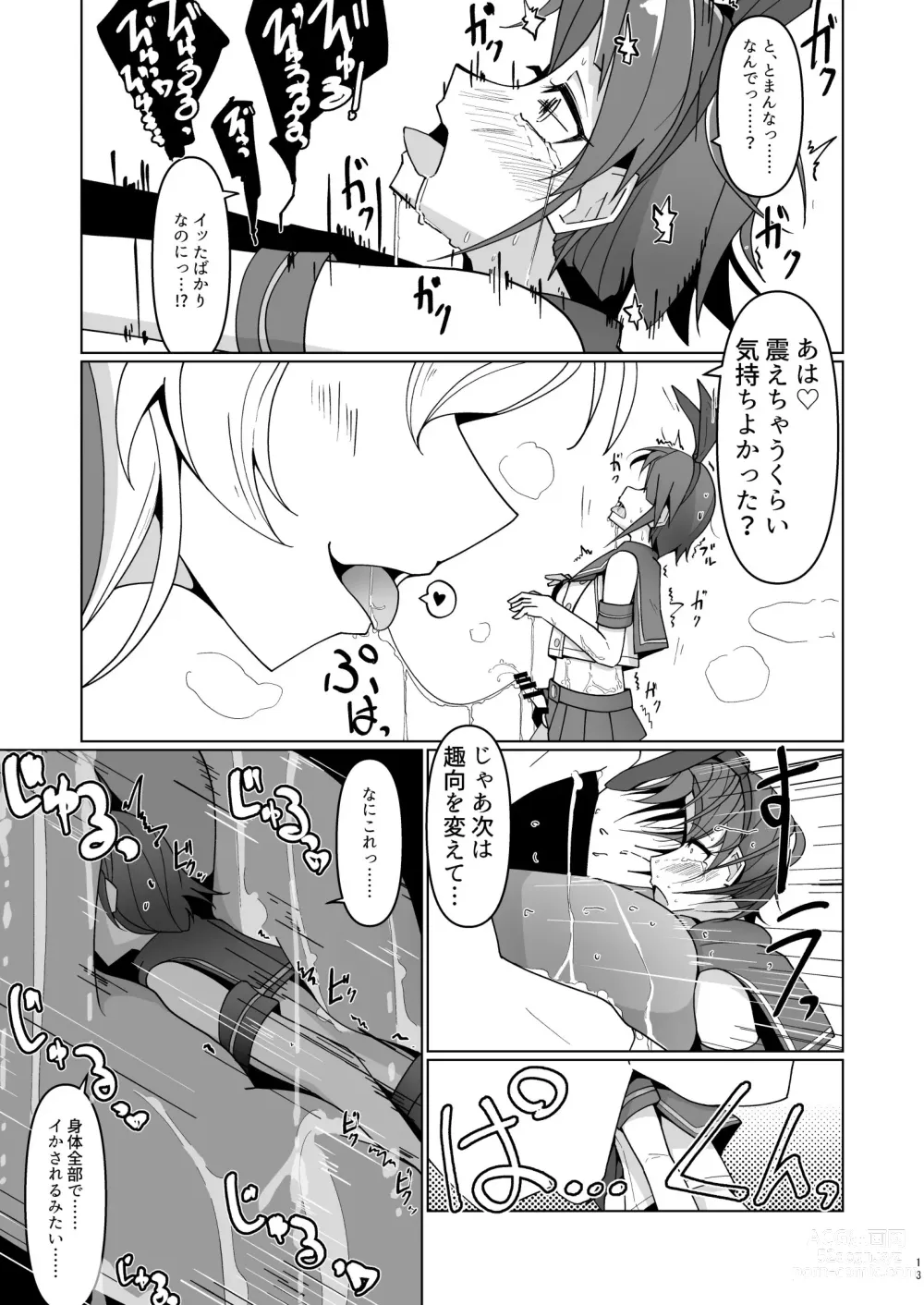 Page 13 of doujinshi Shimakaze Saturation