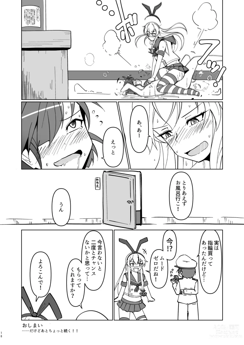 Page 18 of doujinshi Shimakaze Saturation