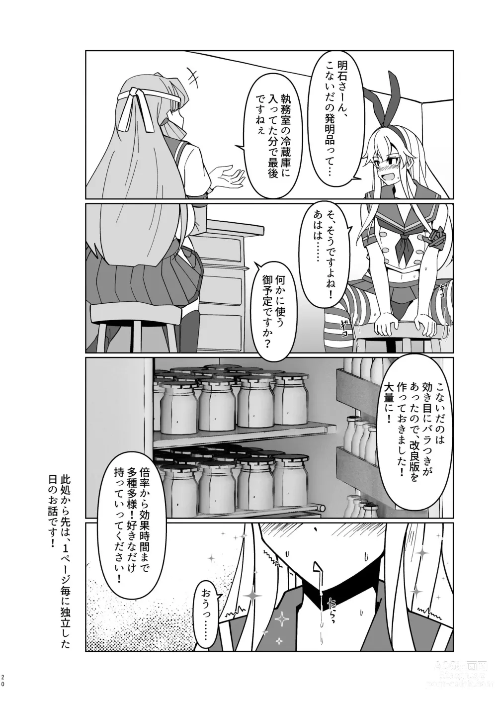 Page 20 of doujinshi Shimakaze Saturation