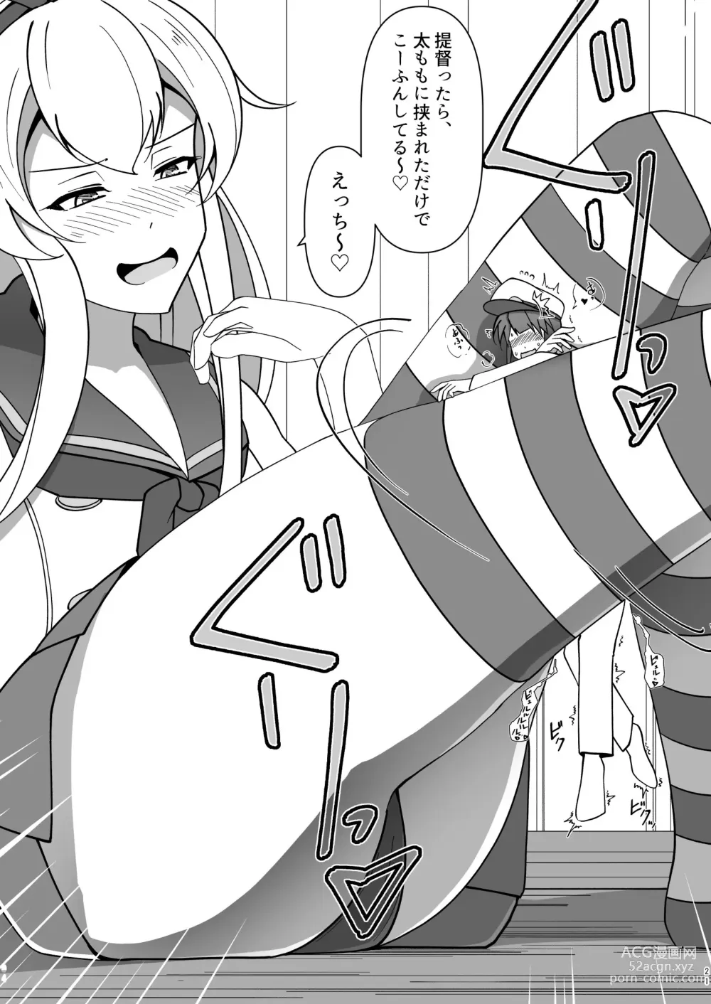 Page 21 of doujinshi Shimakaze Saturation