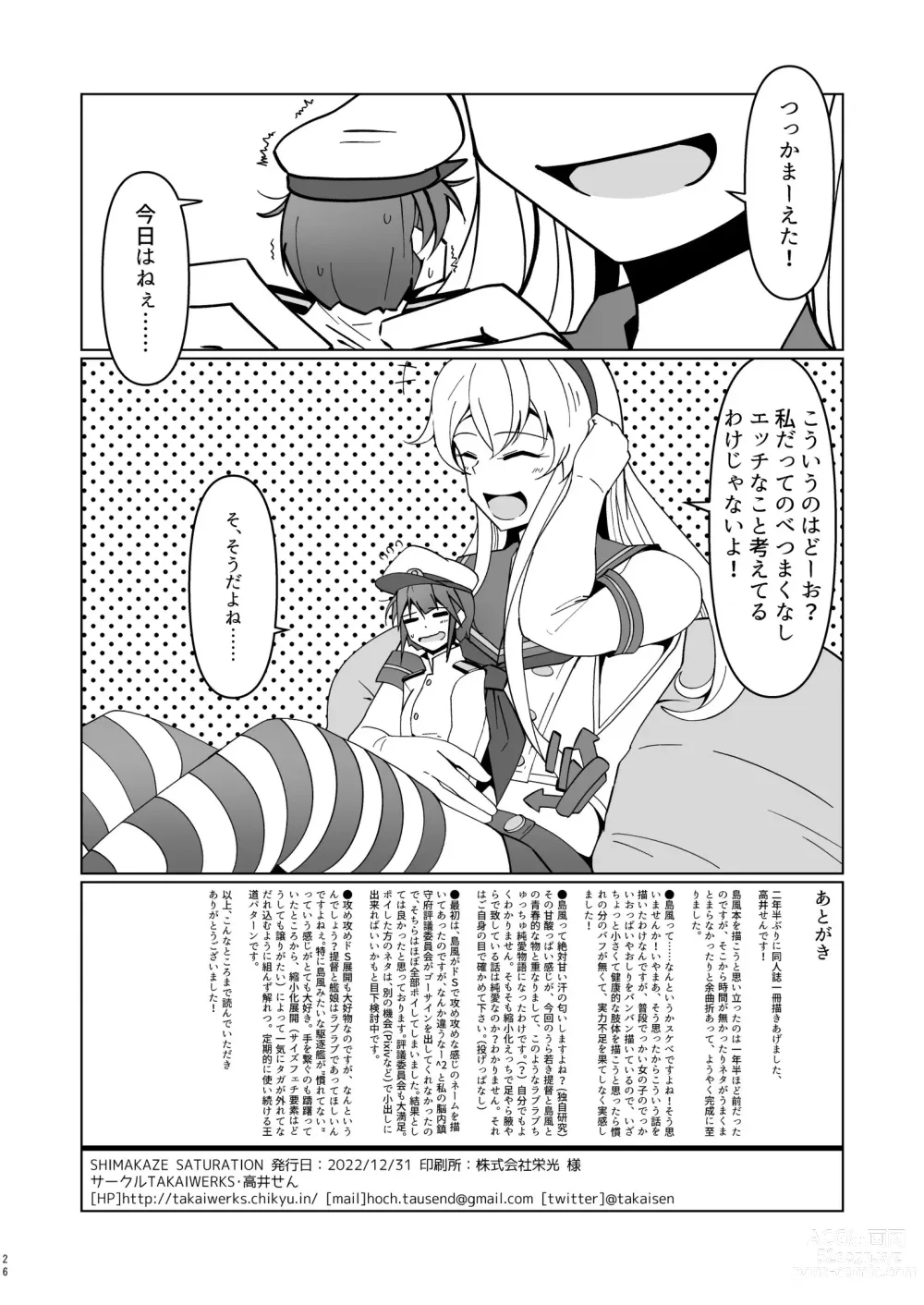 Page 26 of doujinshi Shimakaze Saturation