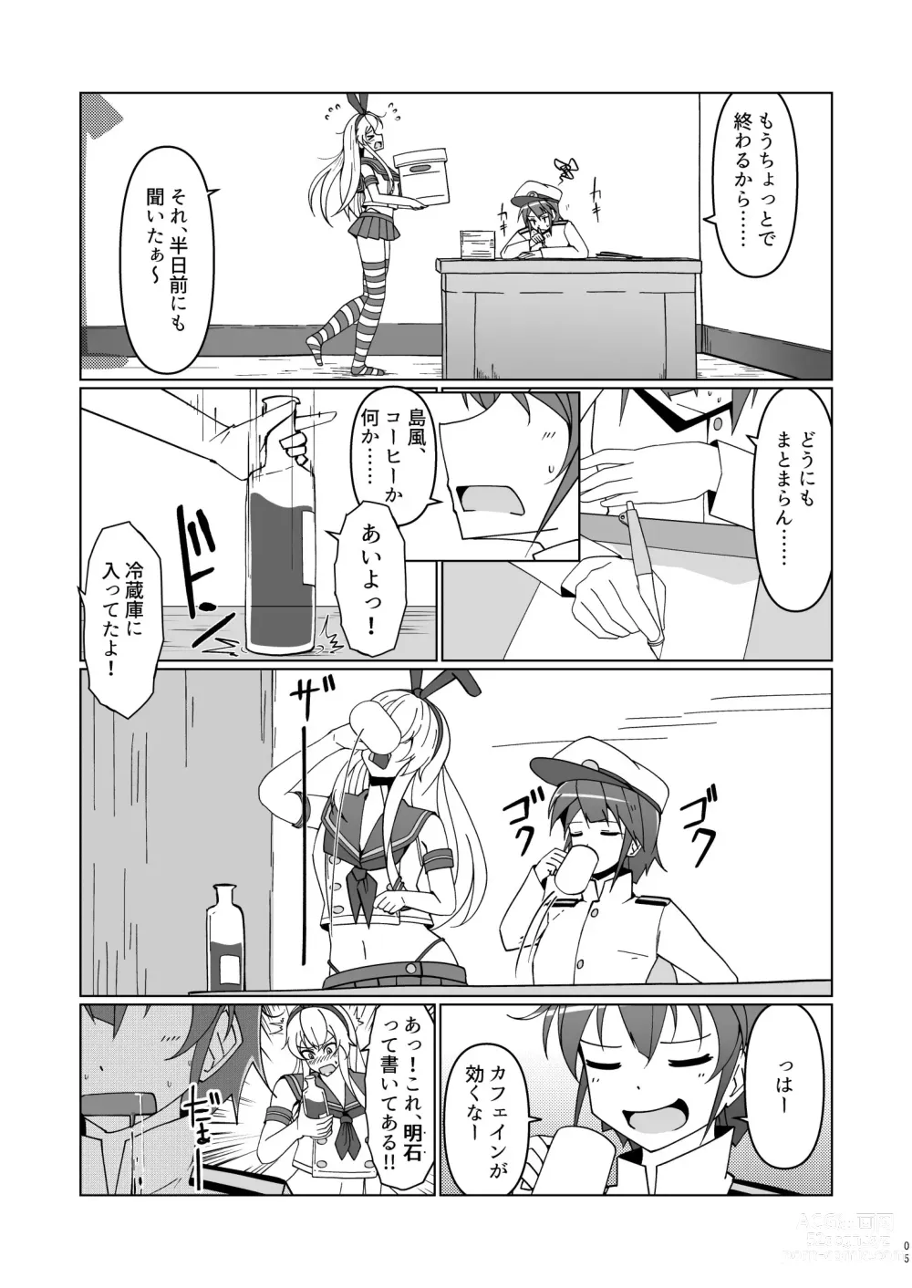 Page 5 of doujinshi Shimakaze Saturation