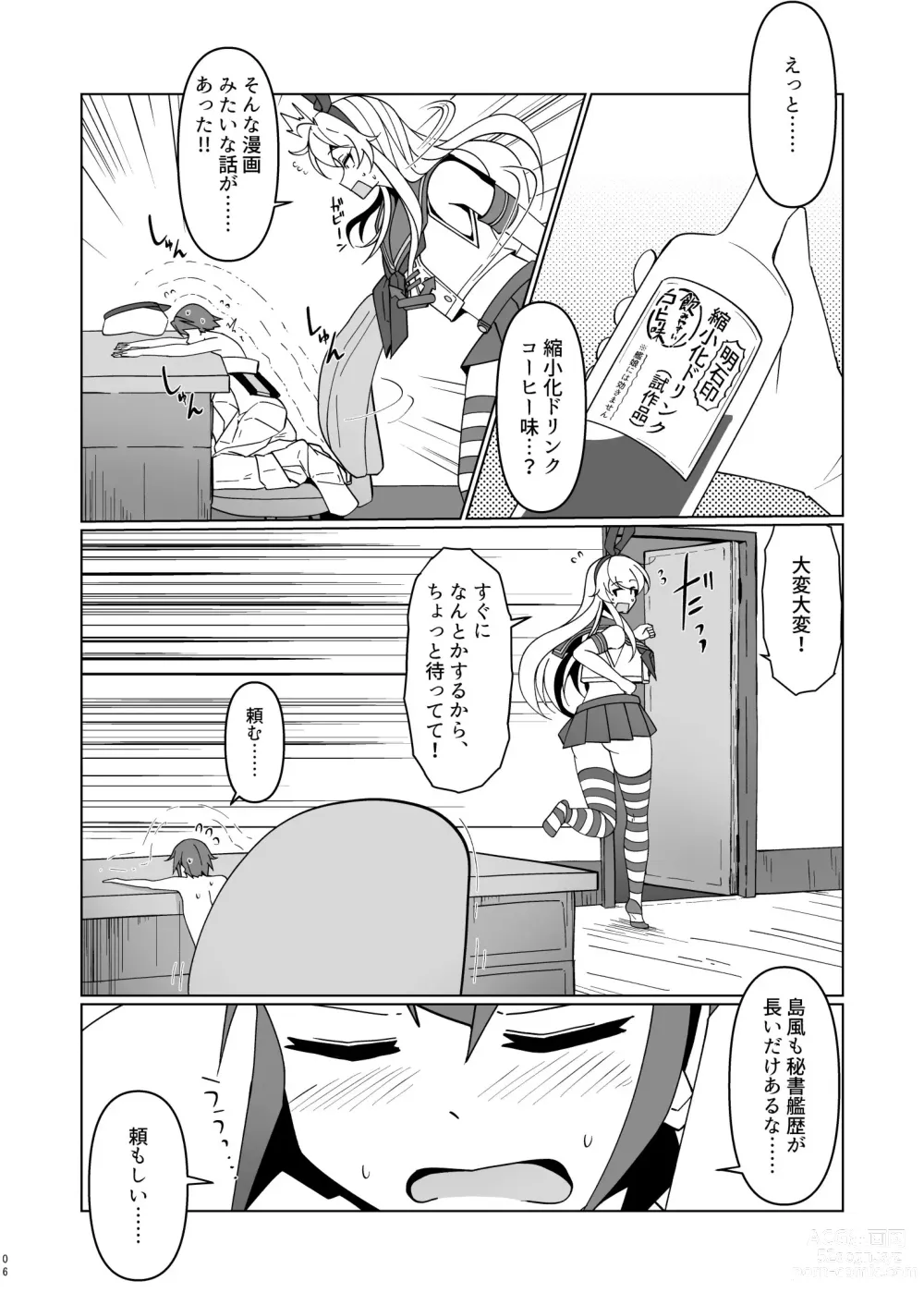 Page 6 of doujinshi Shimakaze Saturation