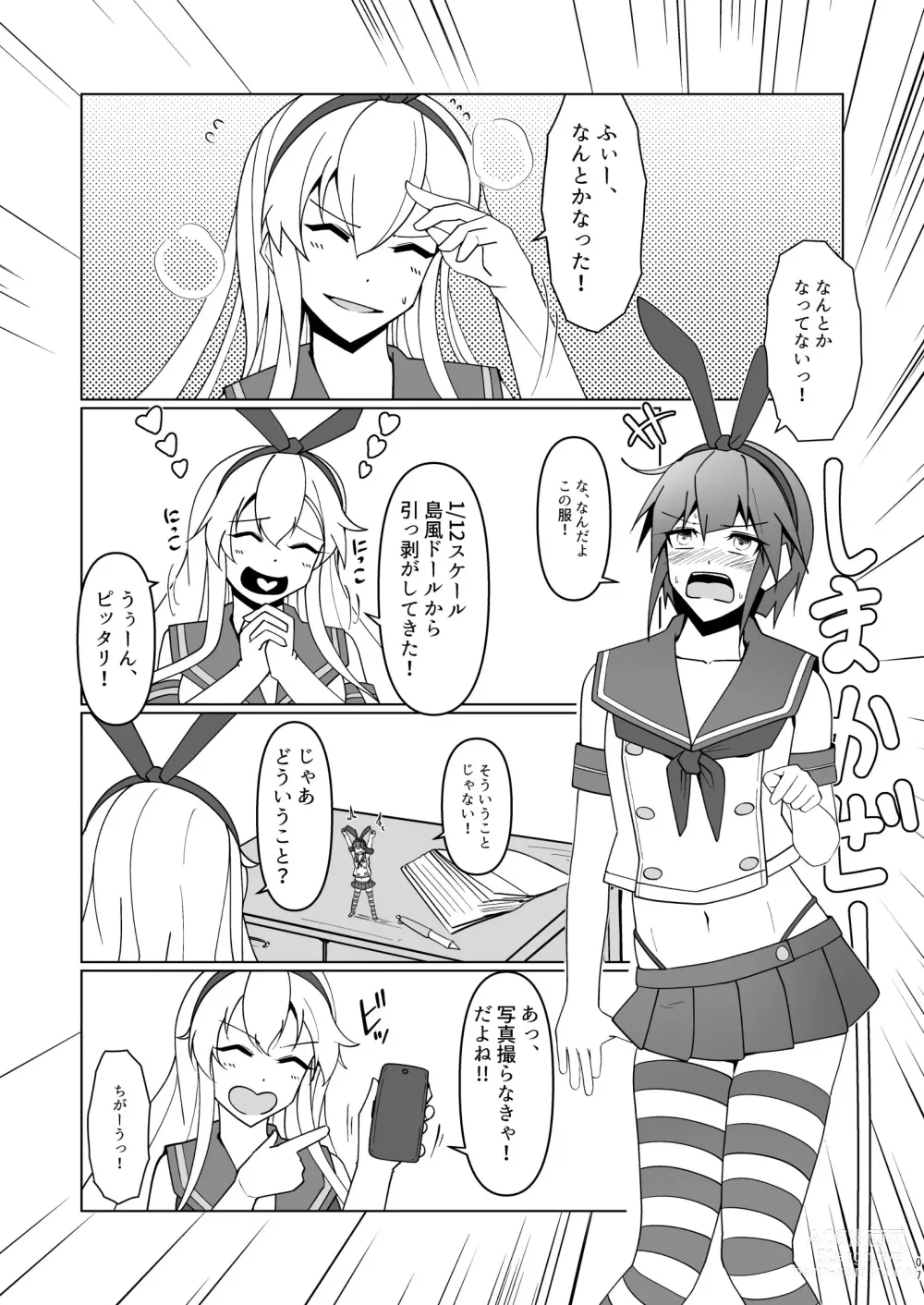 Page 7 of doujinshi Shimakaze Saturation