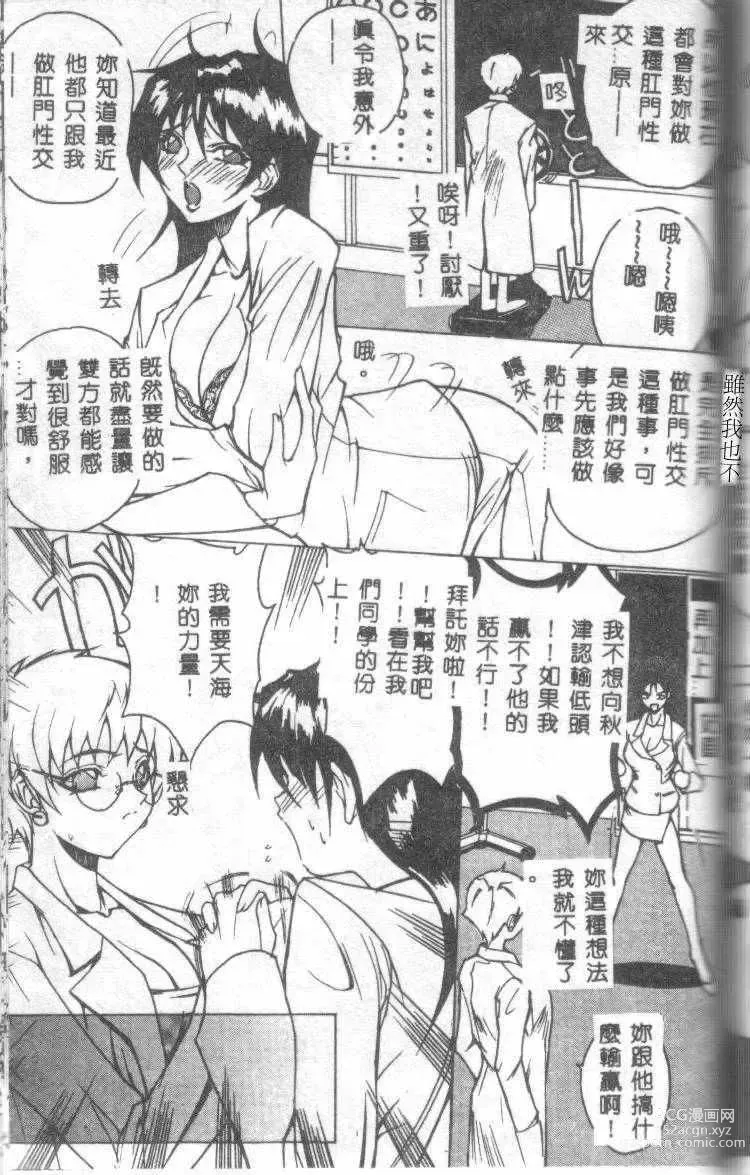 Page 134 of manga Class:X