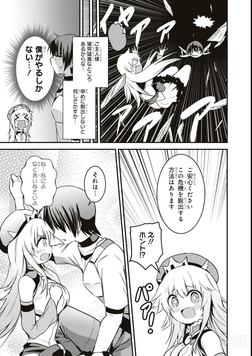 Page 101 of manga Eroi Hodo Saikyou!? Dungeon de Sex Musou Anthology Comic