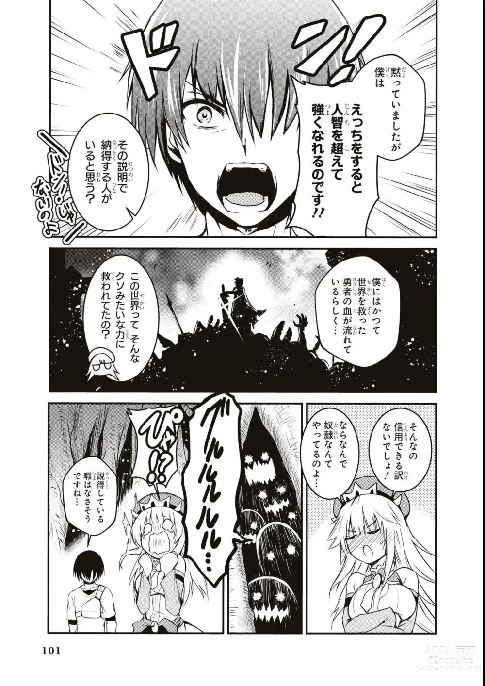 Page 103 of manga Eroi Hodo Saikyou!? Dungeon de Sex Musou Anthology Comic