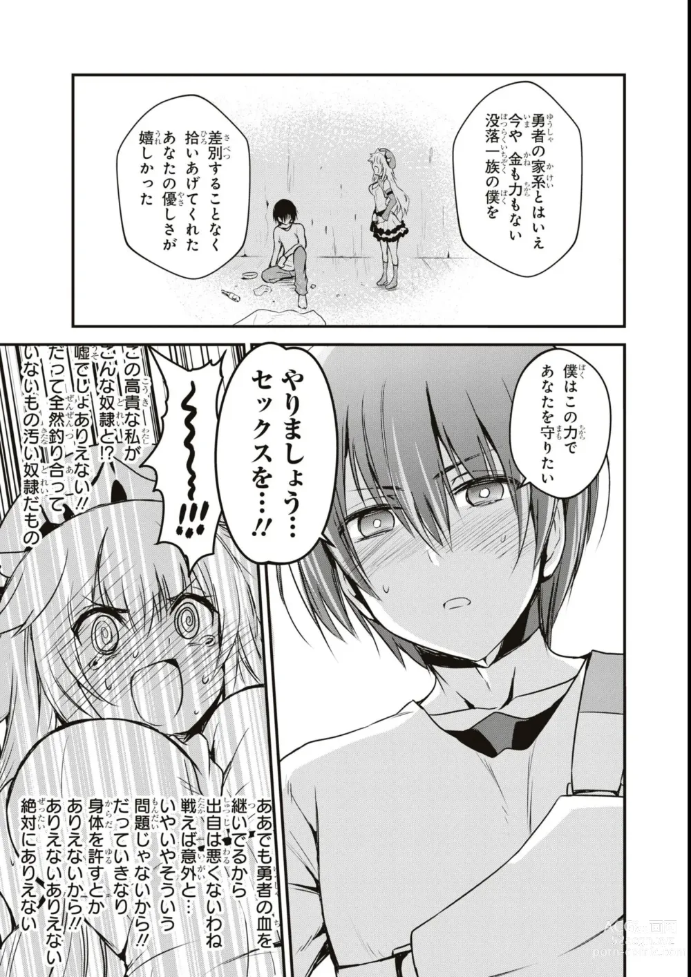 Page 107 of manga Eroi Hodo Saikyou!? Dungeon de Sex Musou Anthology Comic