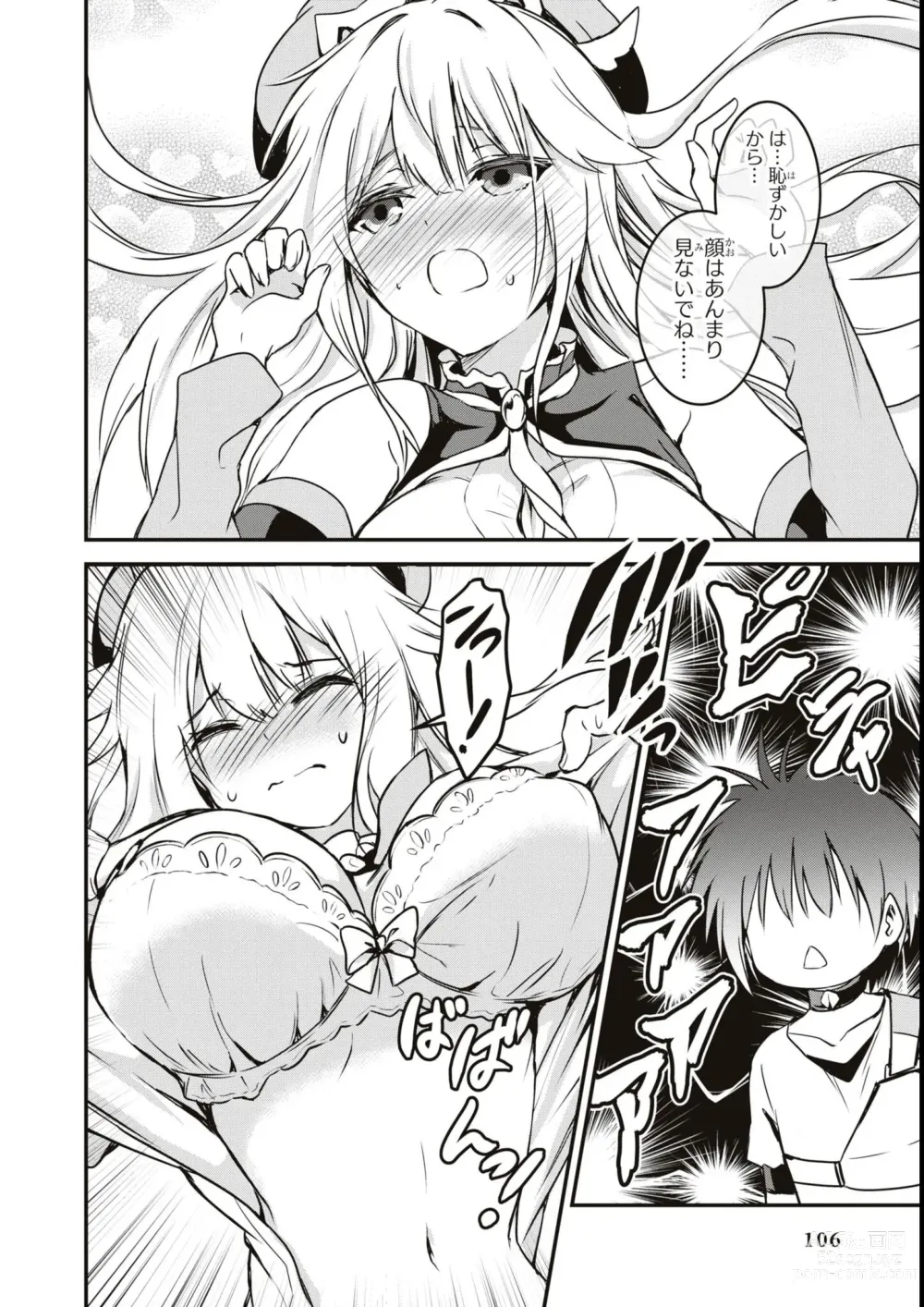 Page 108 of manga Eroi Hodo Saikyou!? Dungeon de Sex Musou Anthology Comic