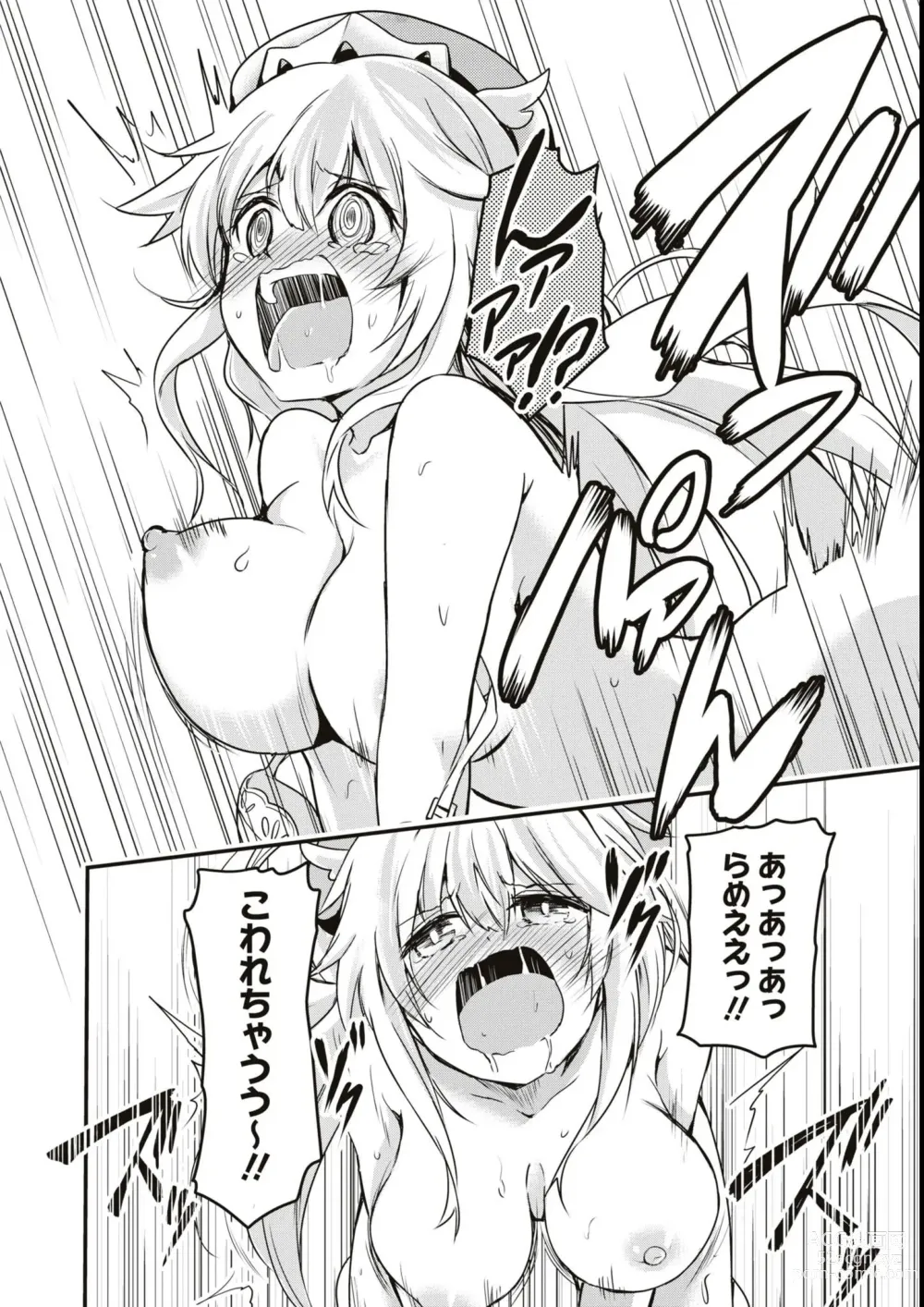 Page 110 of manga Eroi Hodo Saikyou!? Dungeon de Sex Musou Anthology Comic