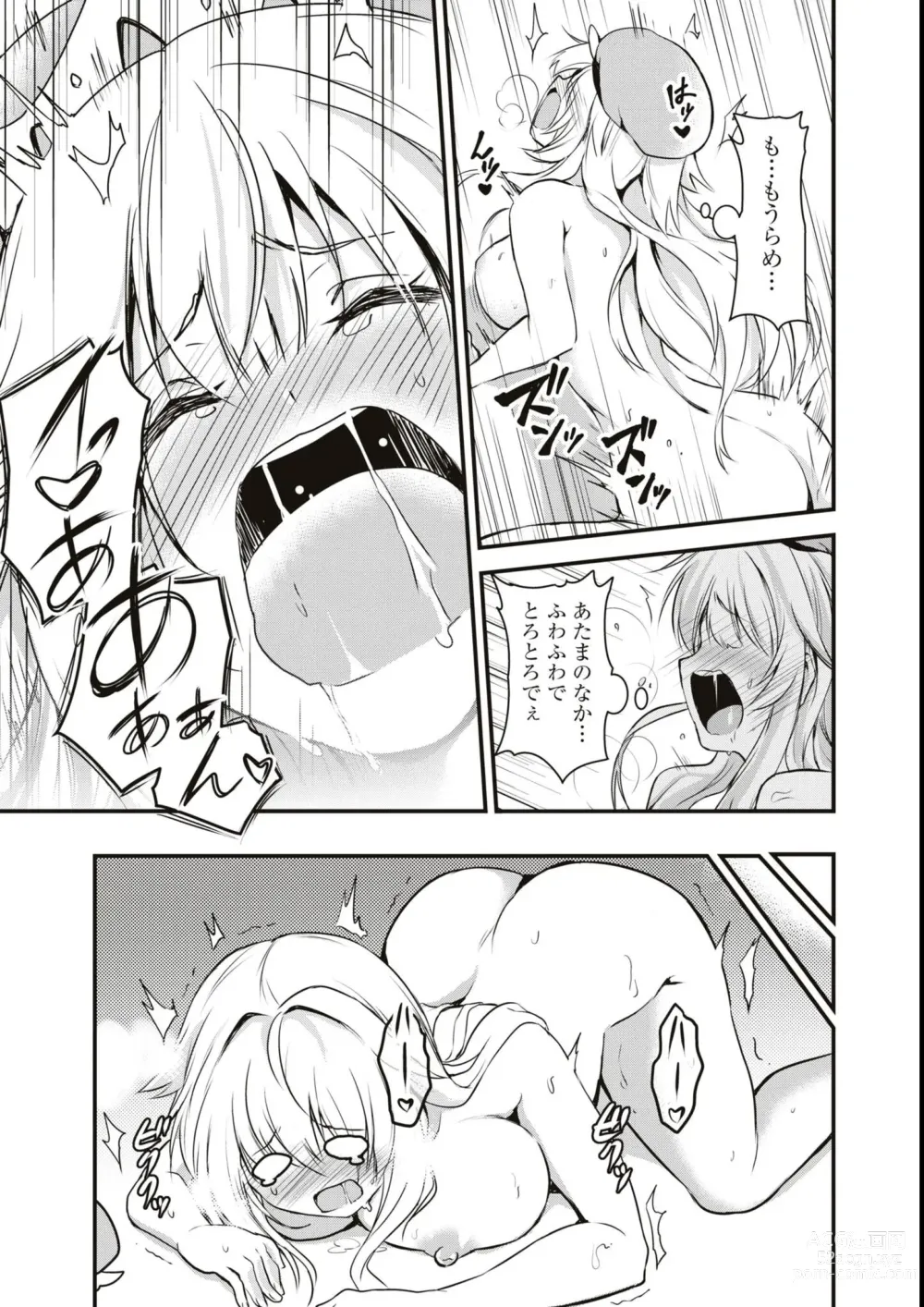 Page 111 of manga Eroi Hodo Saikyou!? Dungeon de Sex Musou Anthology Comic