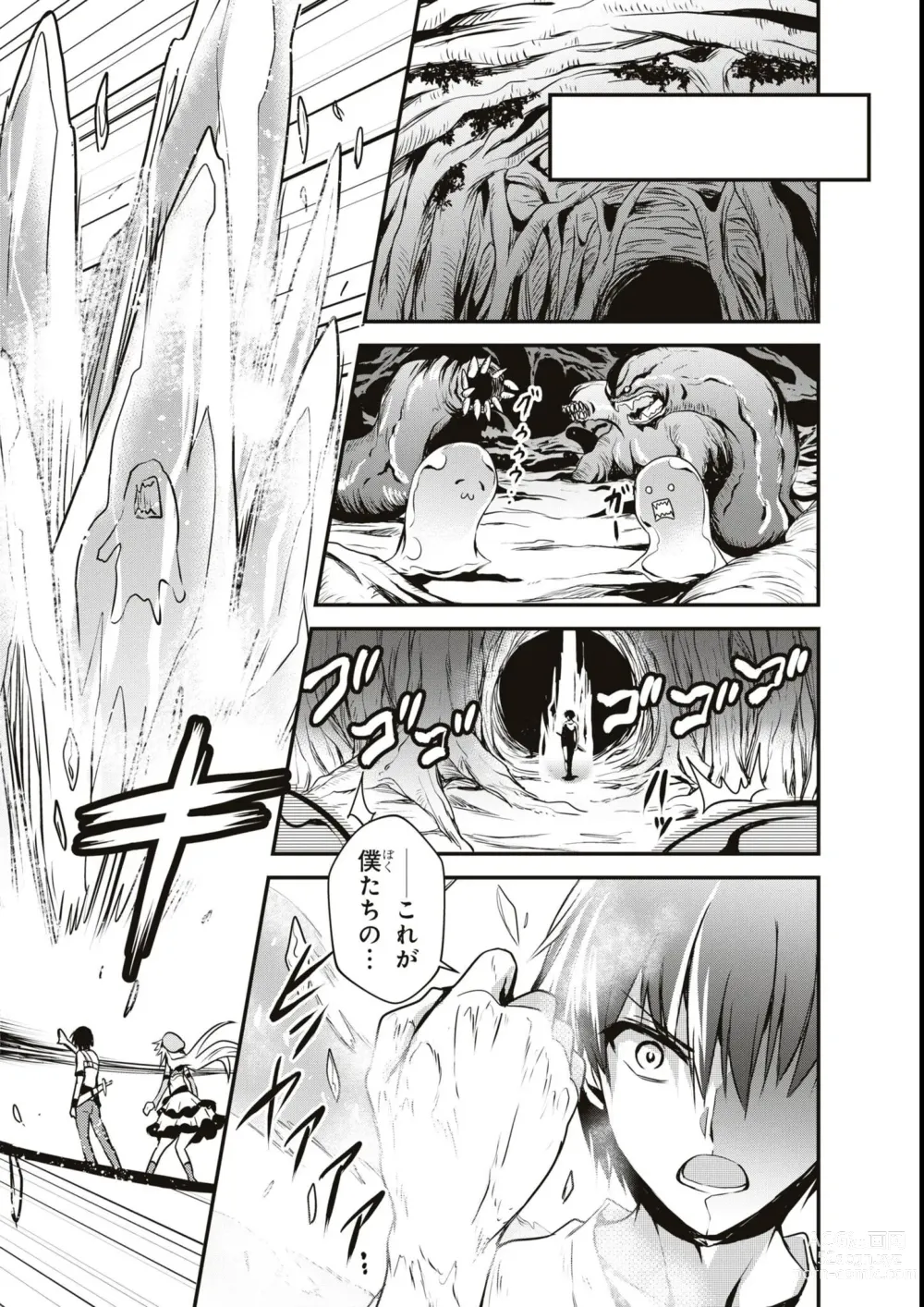 Page 112 of manga Eroi Hodo Saikyou!? Dungeon de Sex Musou Anthology Comic