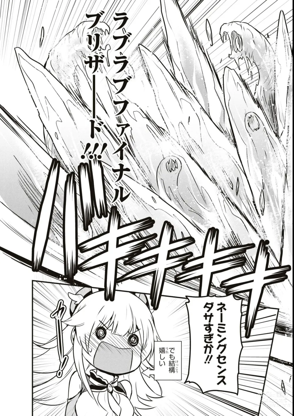 Page 113 of manga Eroi Hodo Saikyou!? Dungeon de Sex Musou Anthology Comic