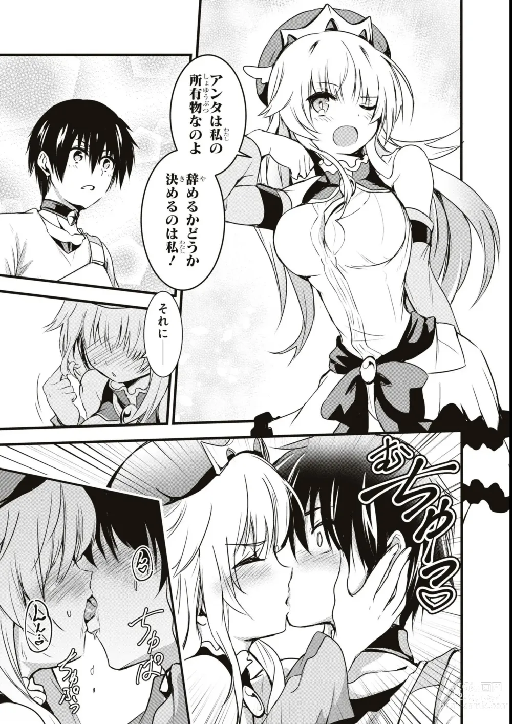 Page 115 of manga Eroi Hodo Saikyou!? Dungeon de Sex Musou Anthology Comic