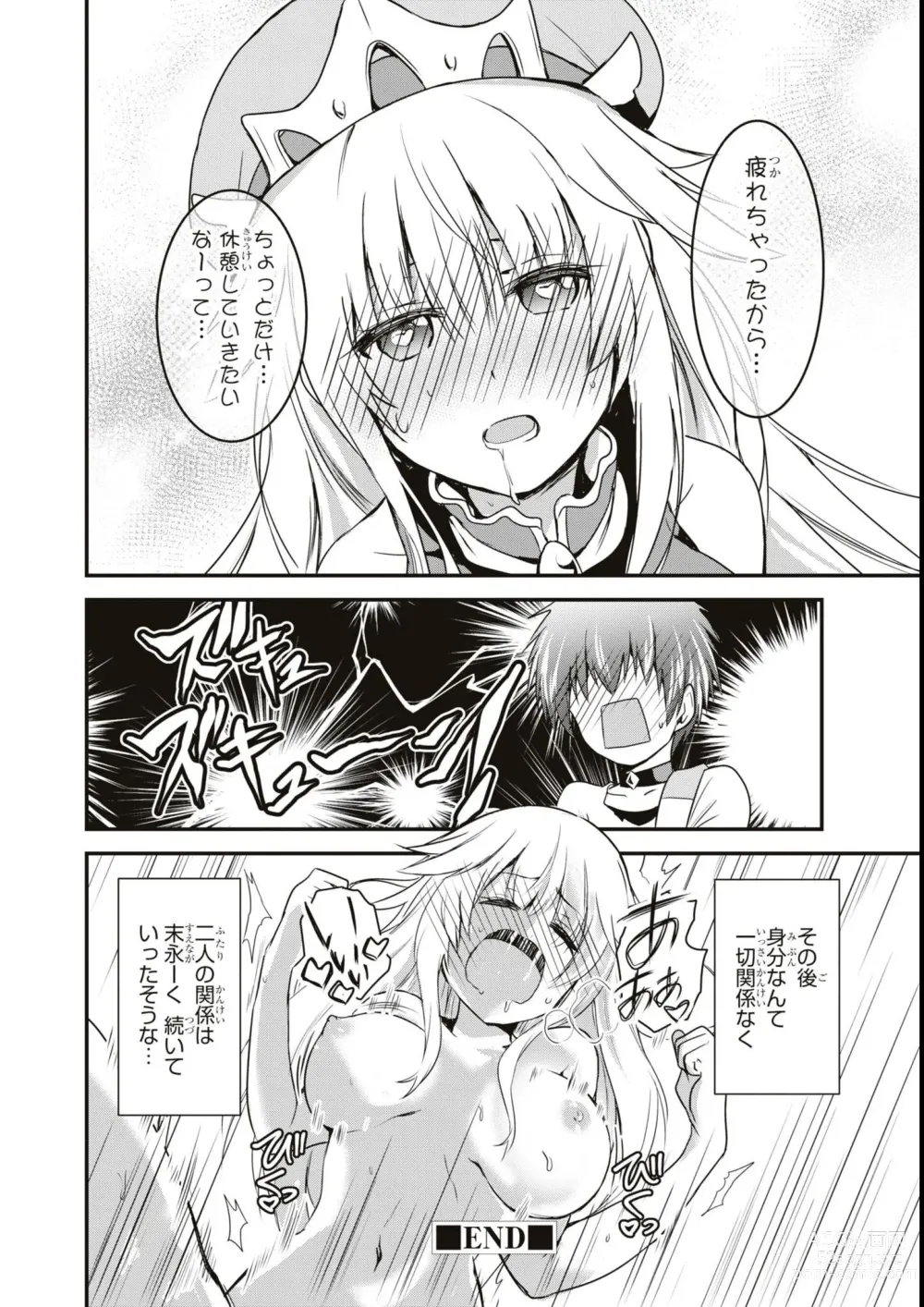 Page 116 of manga Eroi Hodo Saikyou!? Dungeon de Sex Musou Anthology Comic