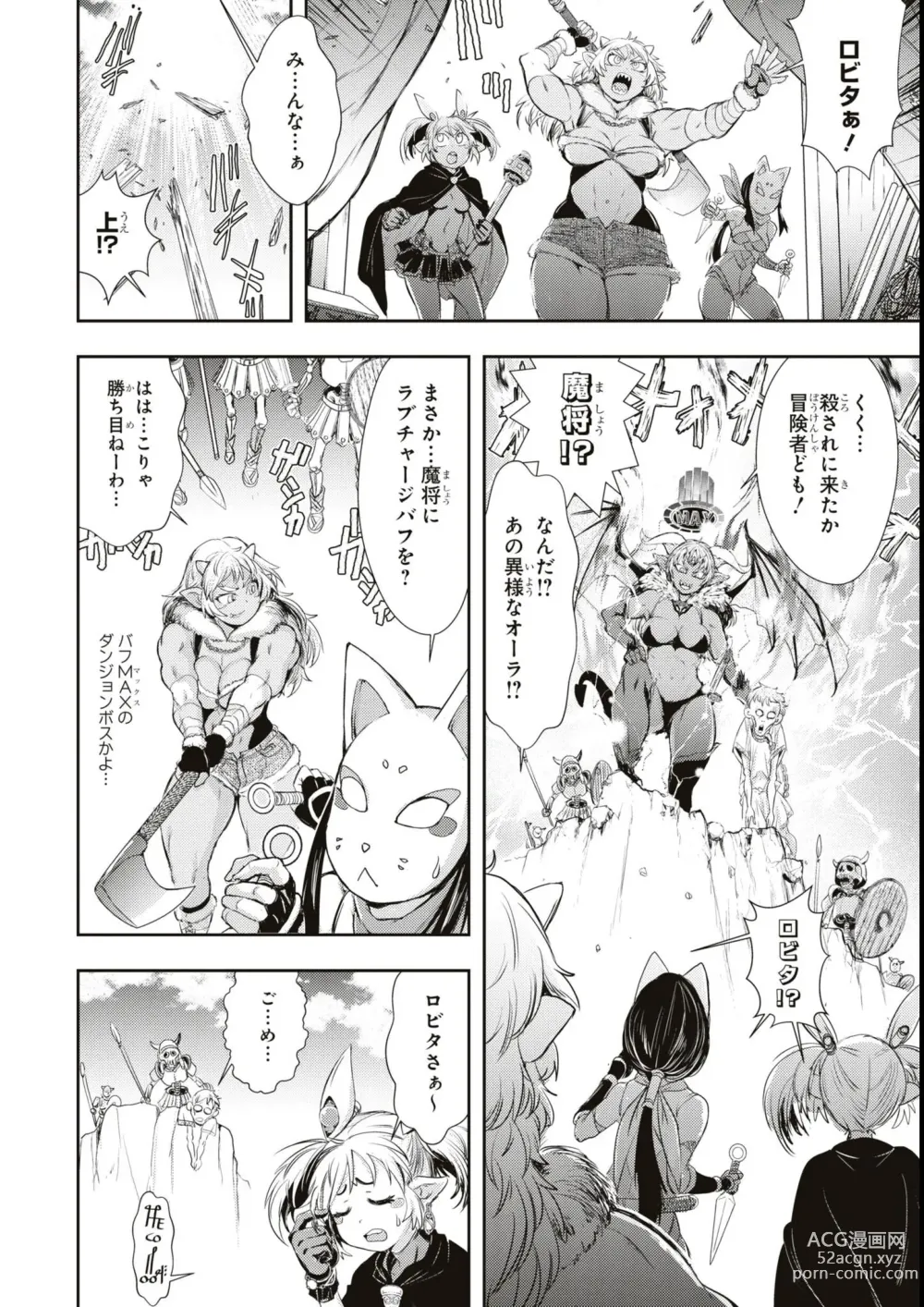 Page 134 of manga Eroi Hodo Saikyou!? Dungeon de Sex Musou Anthology Comic