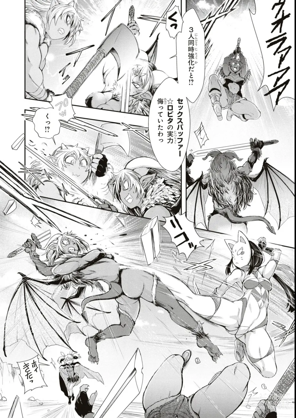 Page 142 of manga Eroi Hodo Saikyou!? Dungeon de Sex Musou Anthology Comic