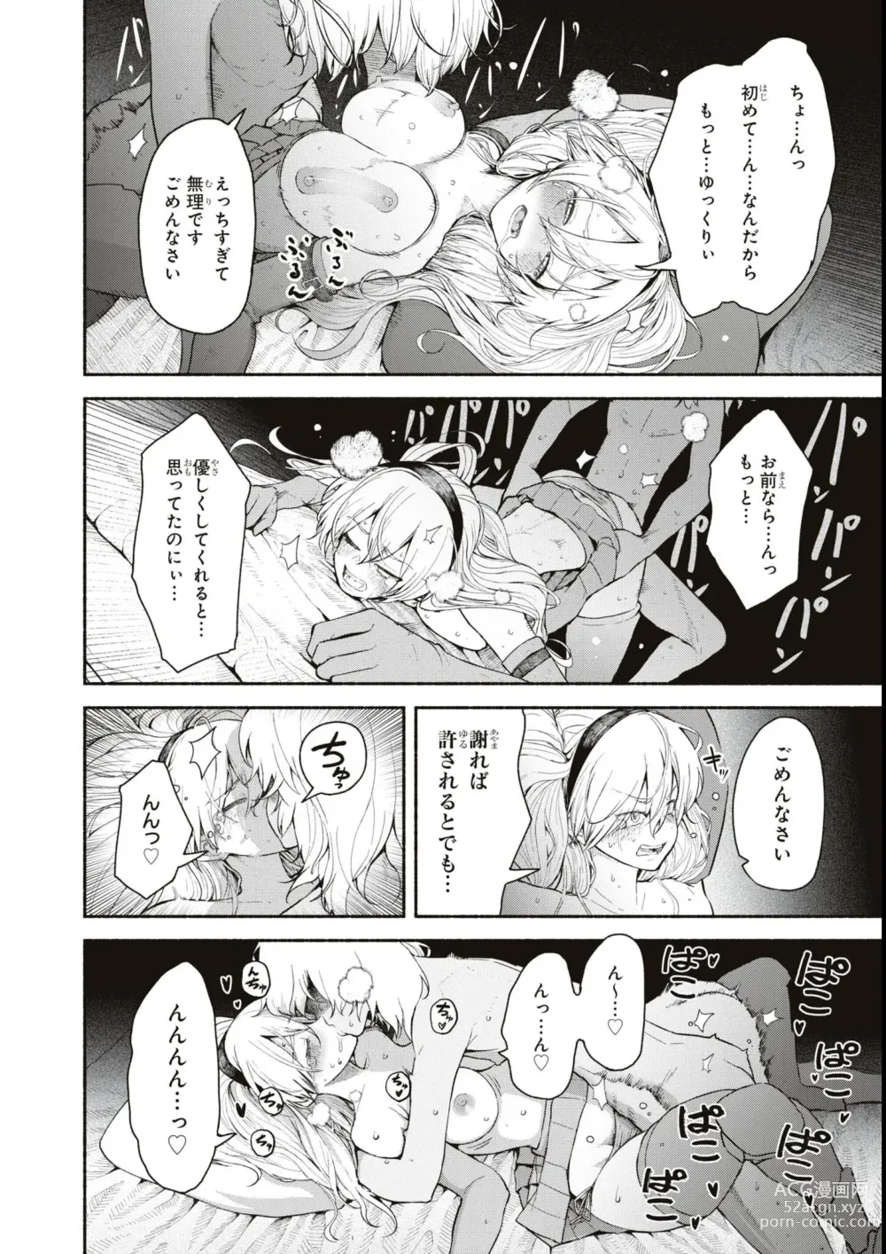 Page 24 of manga Eroi Hodo Saikyou!? Dungeon de Sex Musou Anthology Comic