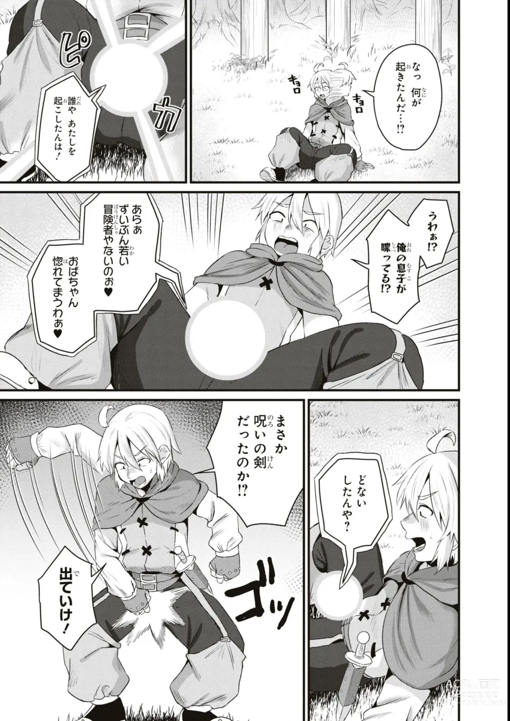 Page 31 of manga Eroi Hodo Saikyou!? Dungeon de Sex Musou Anthology Comic