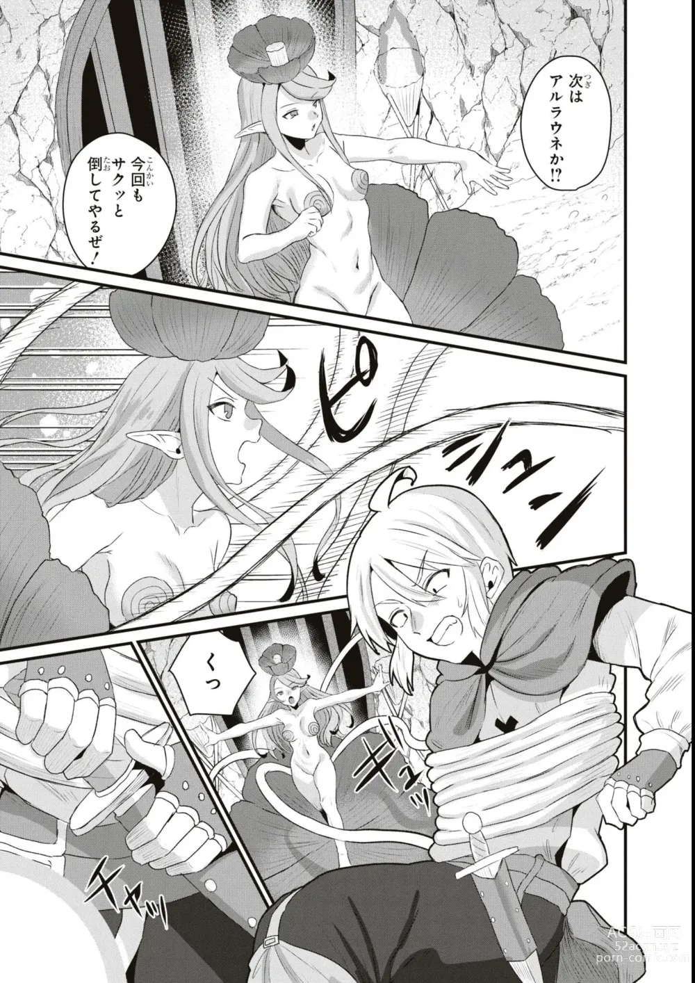 Page 39 of manga Eroi Hodo Saikyou!? Dungeon de Sex Musou Anthology Comic