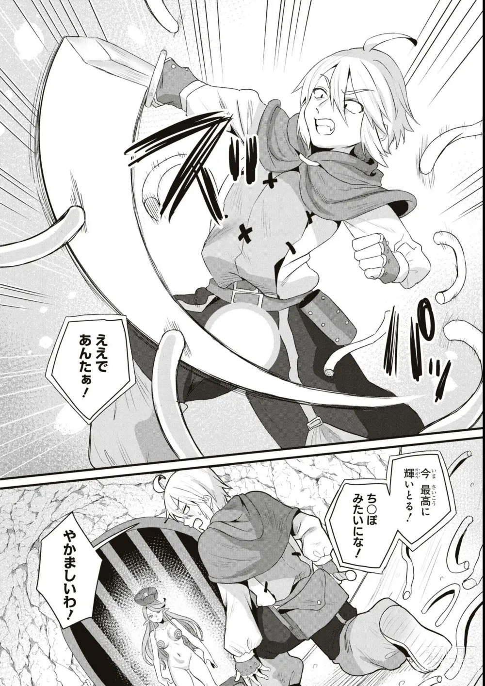 Page 40 of manga Eroi Hodo Saikyou!? Dungeon de Sex Musou Anthology Comic