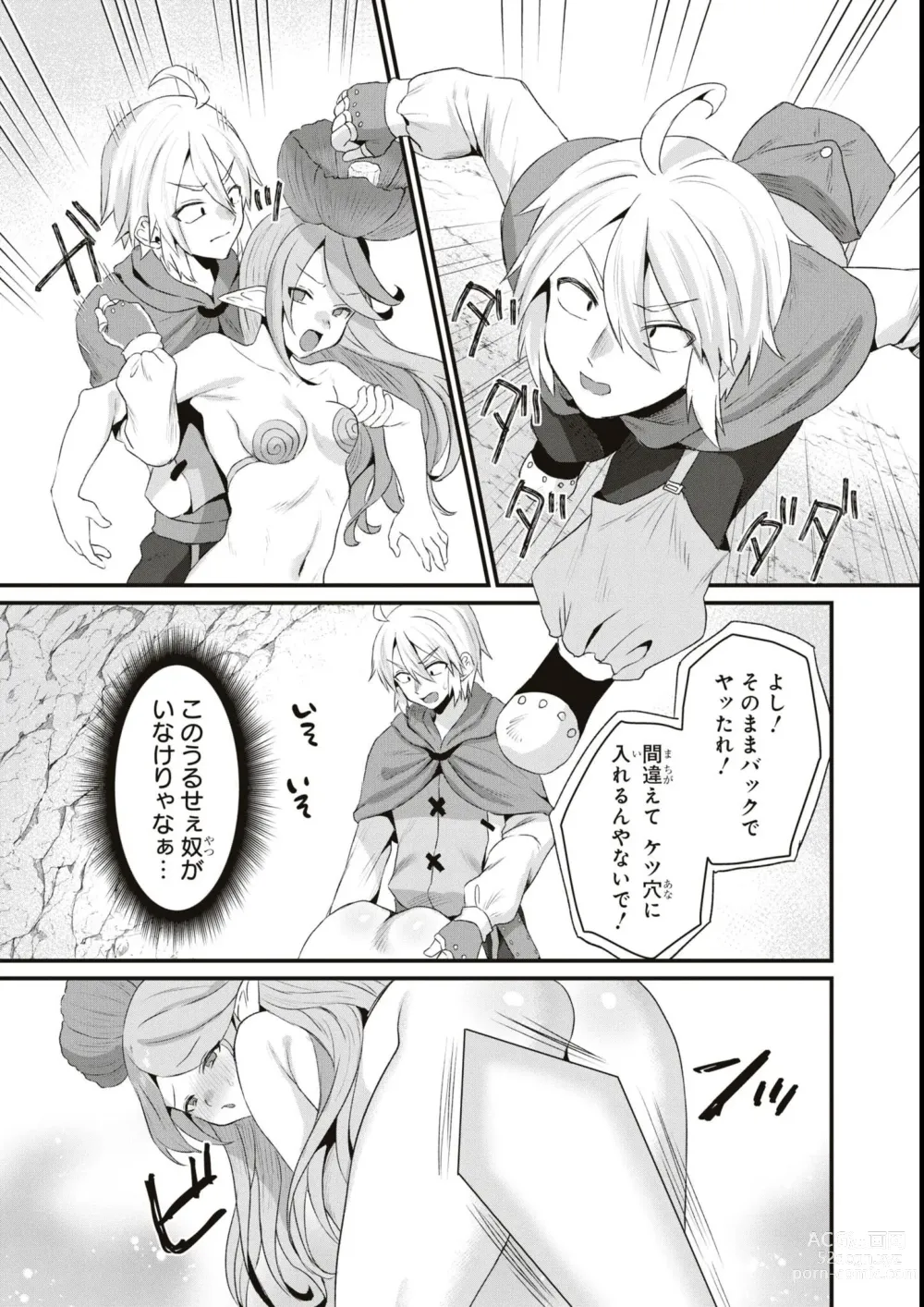 Page 41 of manga Eroi Hodo Saikyou!? Dungeon de Sex Musou Anthology Comic