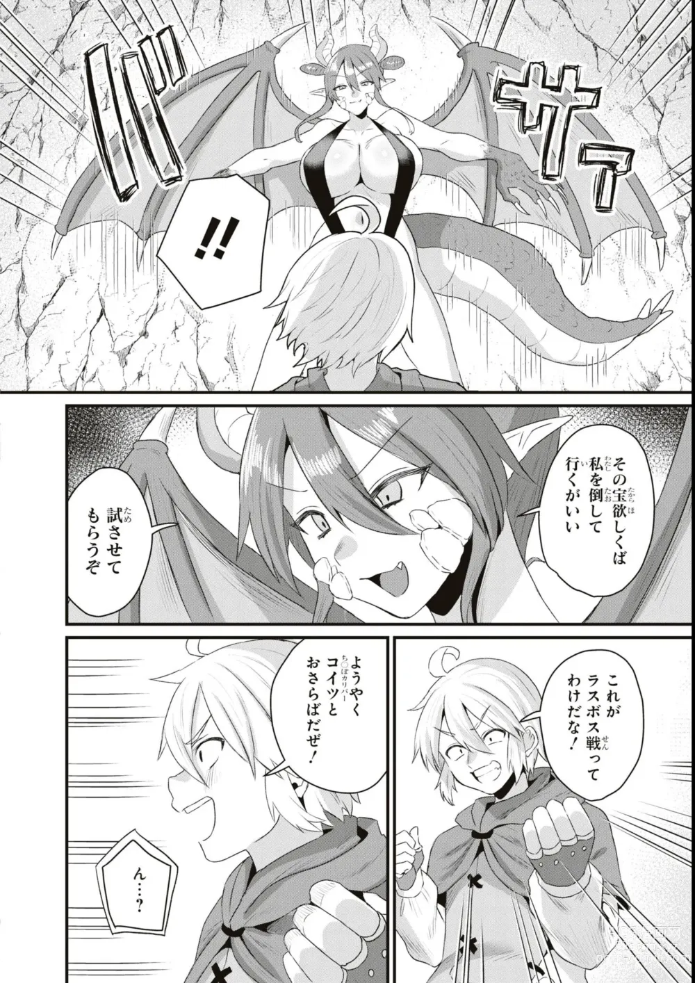 Page 44 of manga Eroi Hodo Saikyou!? Dungeon de Sex Musou Anthology Comic