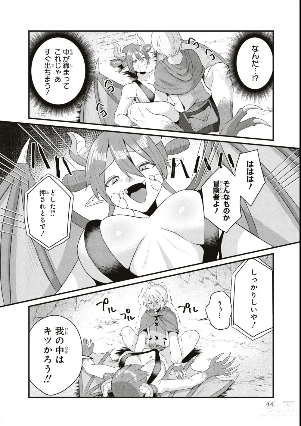 Page 46 of manga Eroi Hodo Saikyou!? Dungeon de Sex Musou Anthology Comic