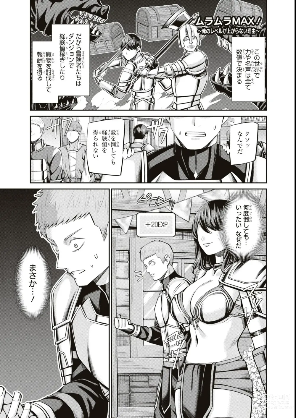 Page 53 of manga Eroi Hodo Saikyou!? Dungeon de Sex Musou Anthology Comic